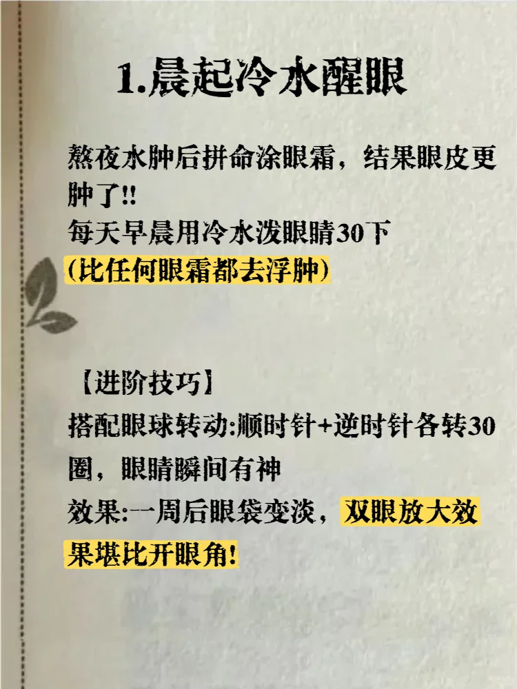 7种脸蛋变美的天才方法！！