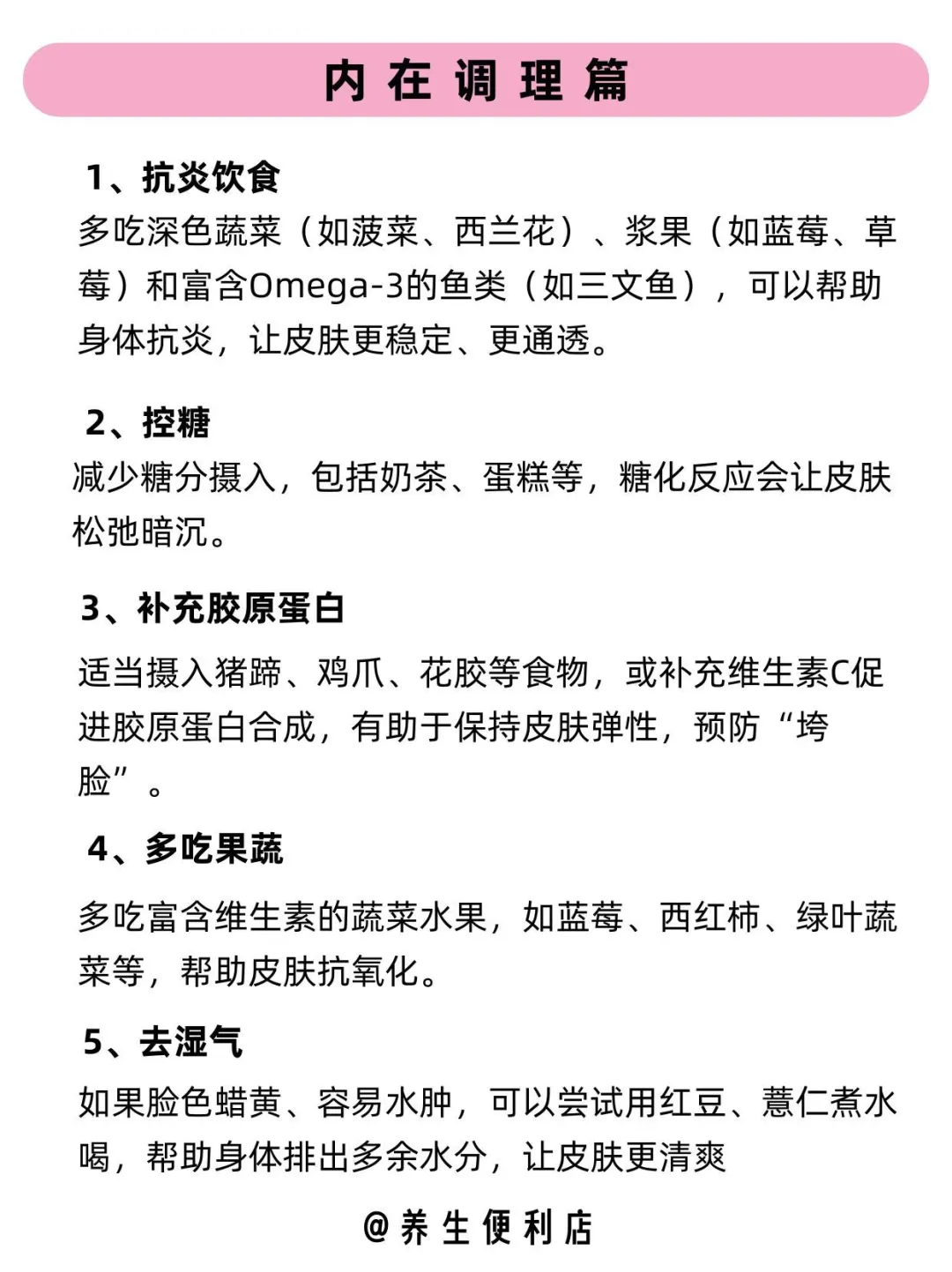 坚持一个月养出干净脸