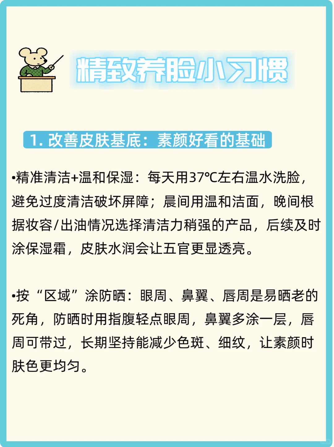 素颜美女养成记！