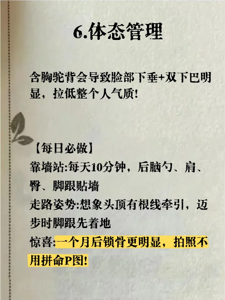 7种脸蛋变美的天才方法！！