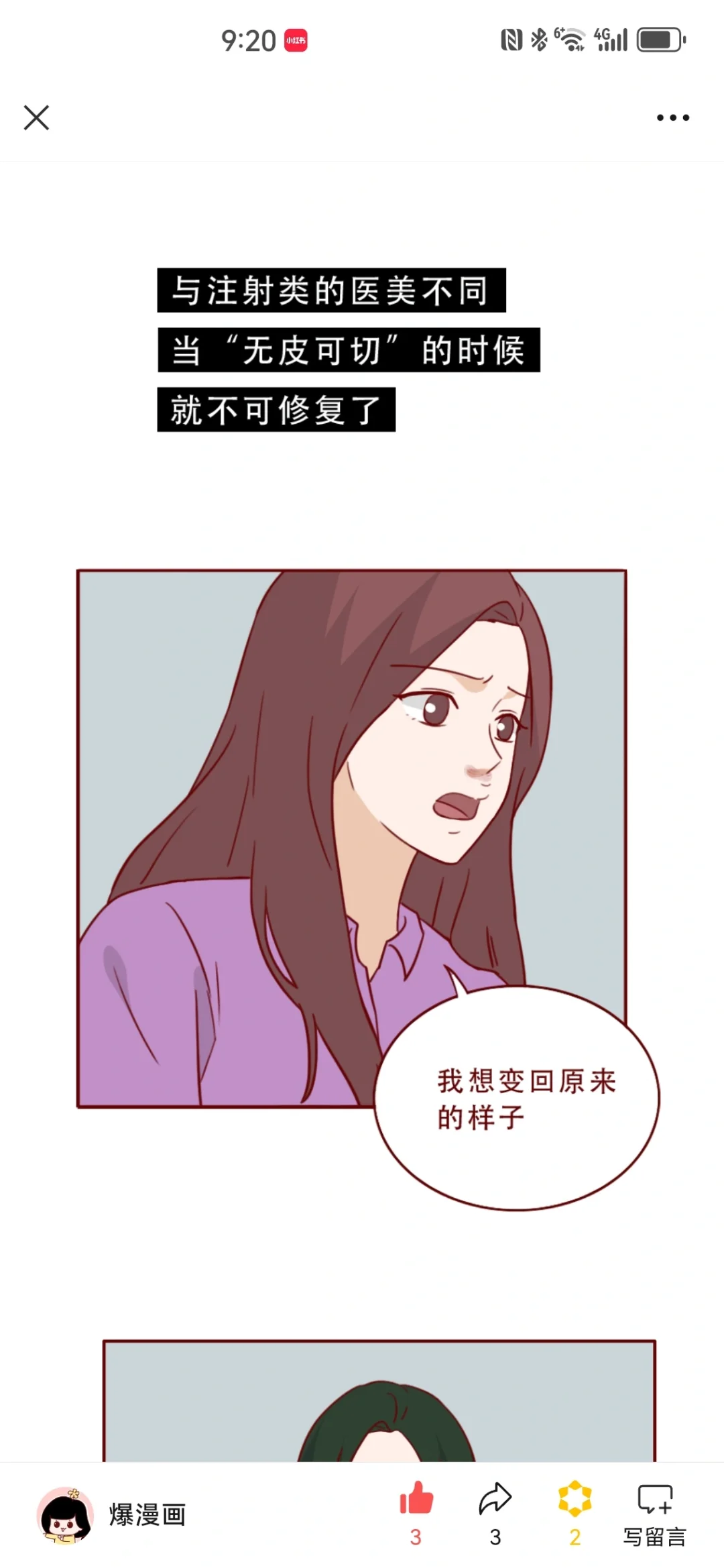 5整容变毁容，有很多女孩被洗脑切掉了这里