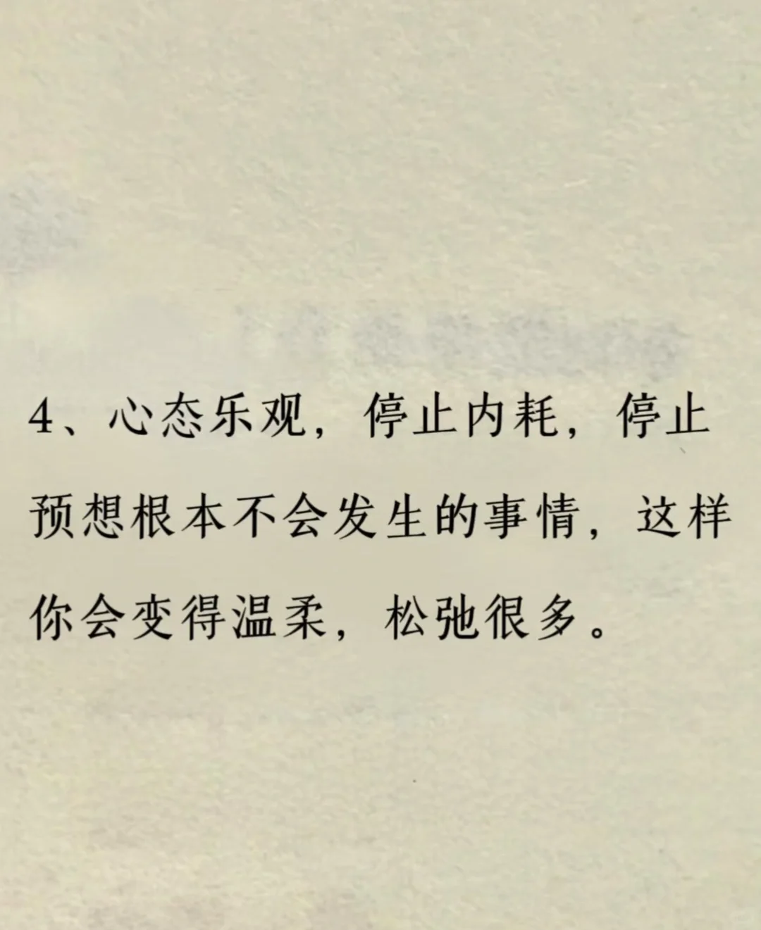 元气玄学：越来越好看的方法