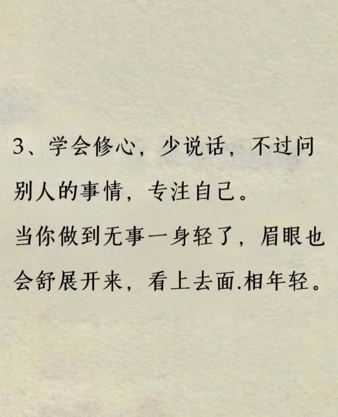 元气玄学：越来越好看的方法