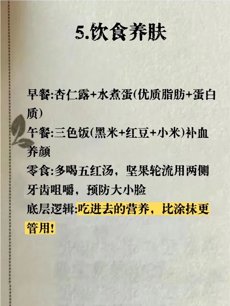 7种脸蛋变美的天才方法！！