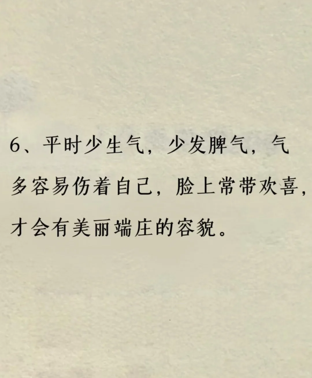 元气玄学：越来越好看的方法