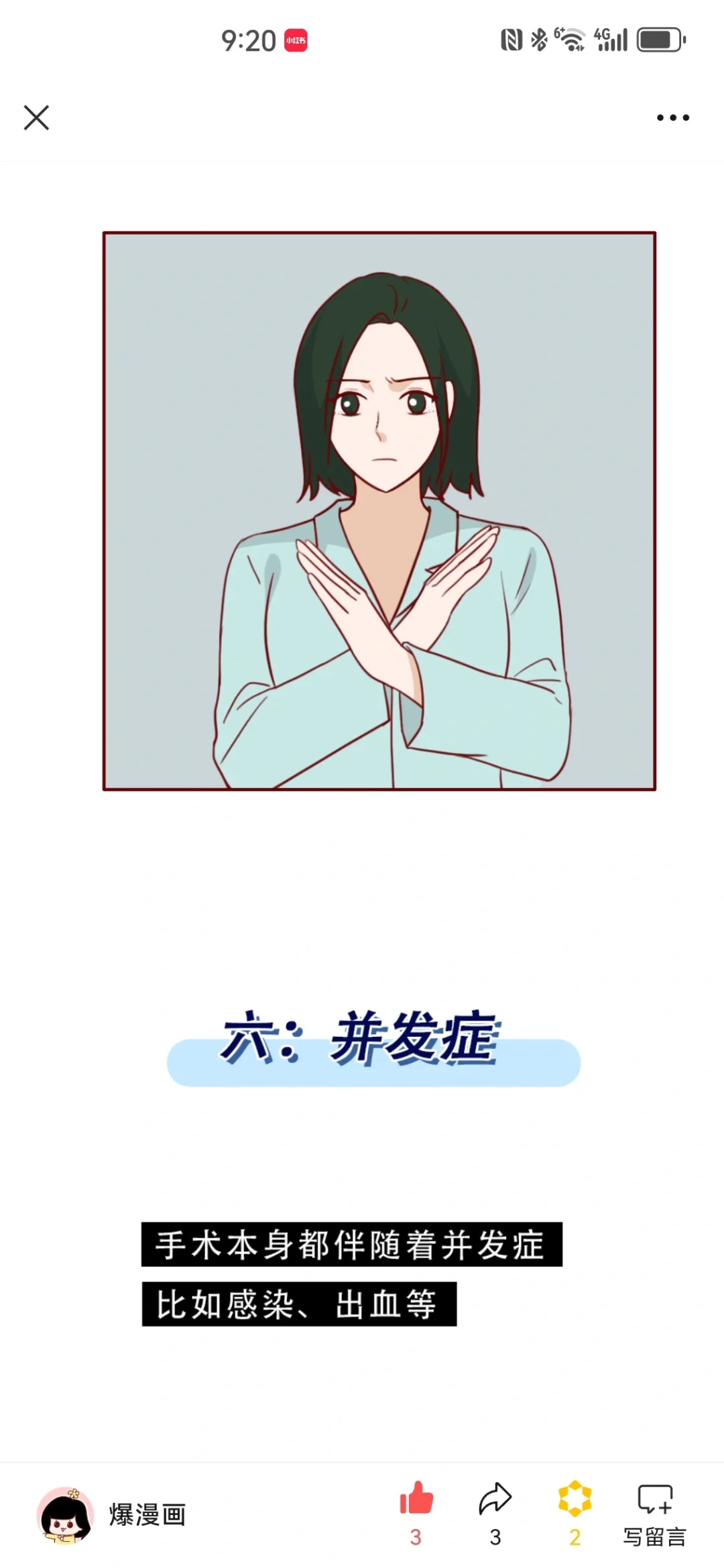 5整容变毁容，有很多女孩被洗脑切掉了这里