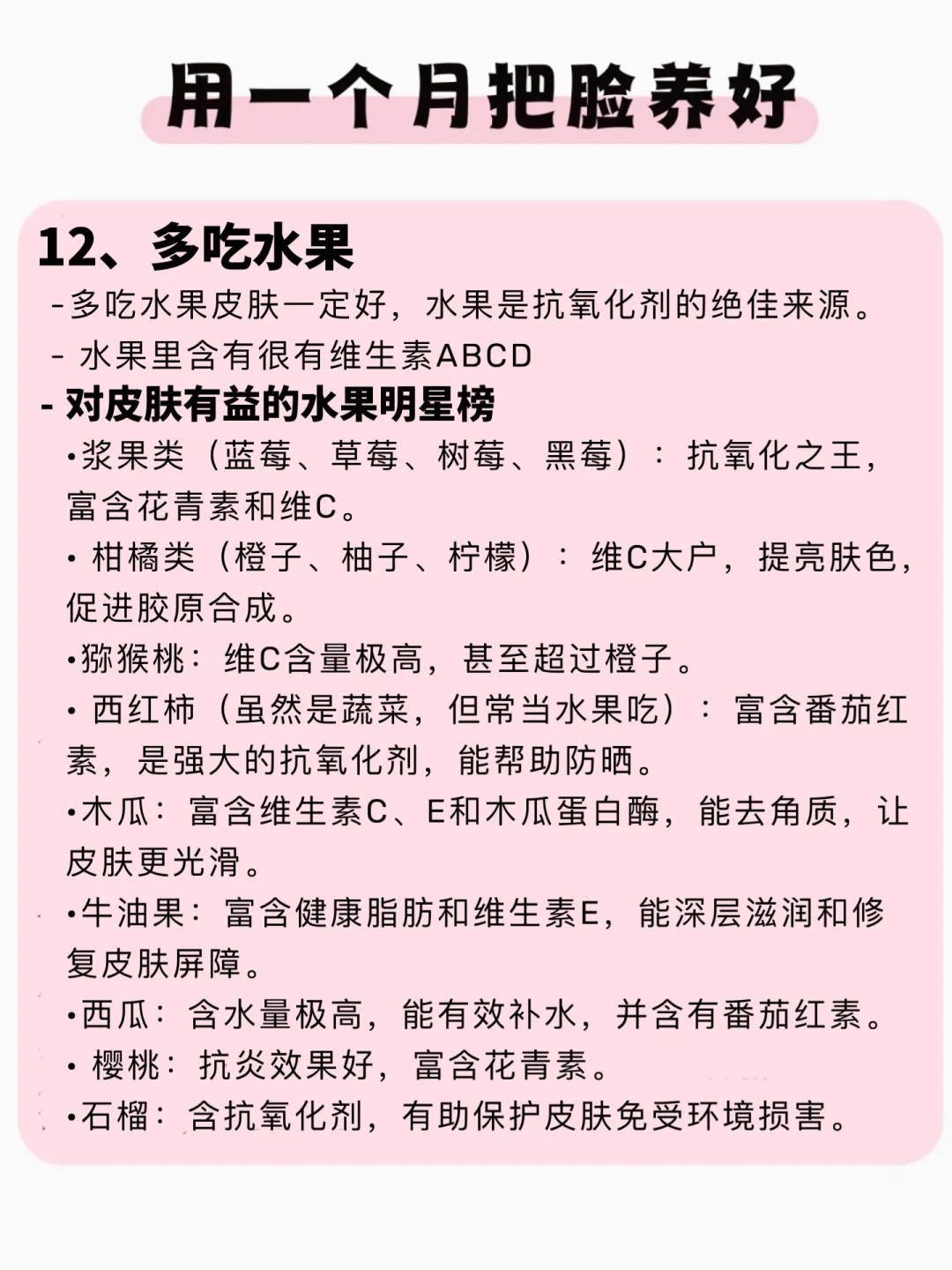 一个月养成你想要的干净脸（纯干货）