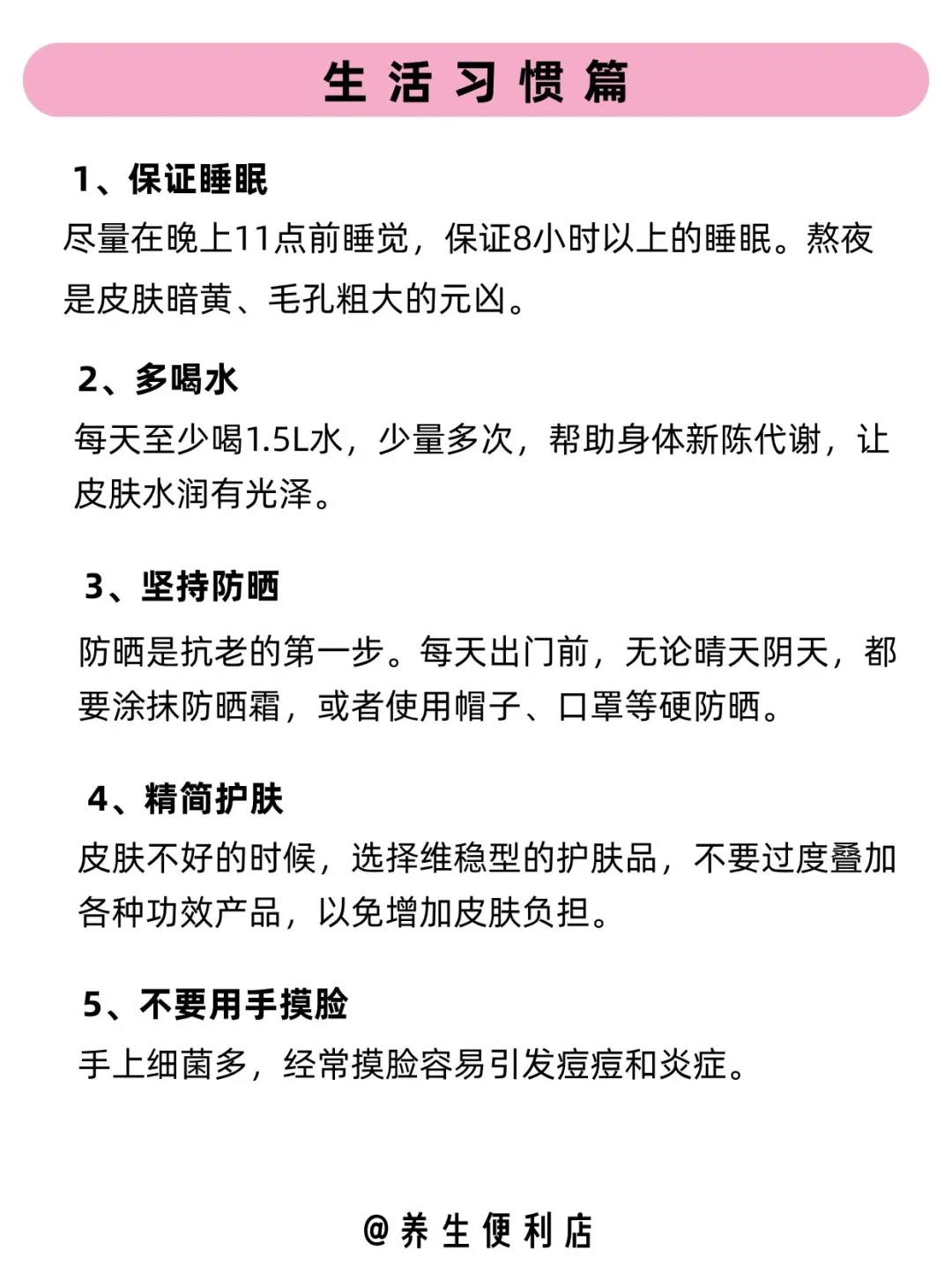 坚持一个月养出干净脸