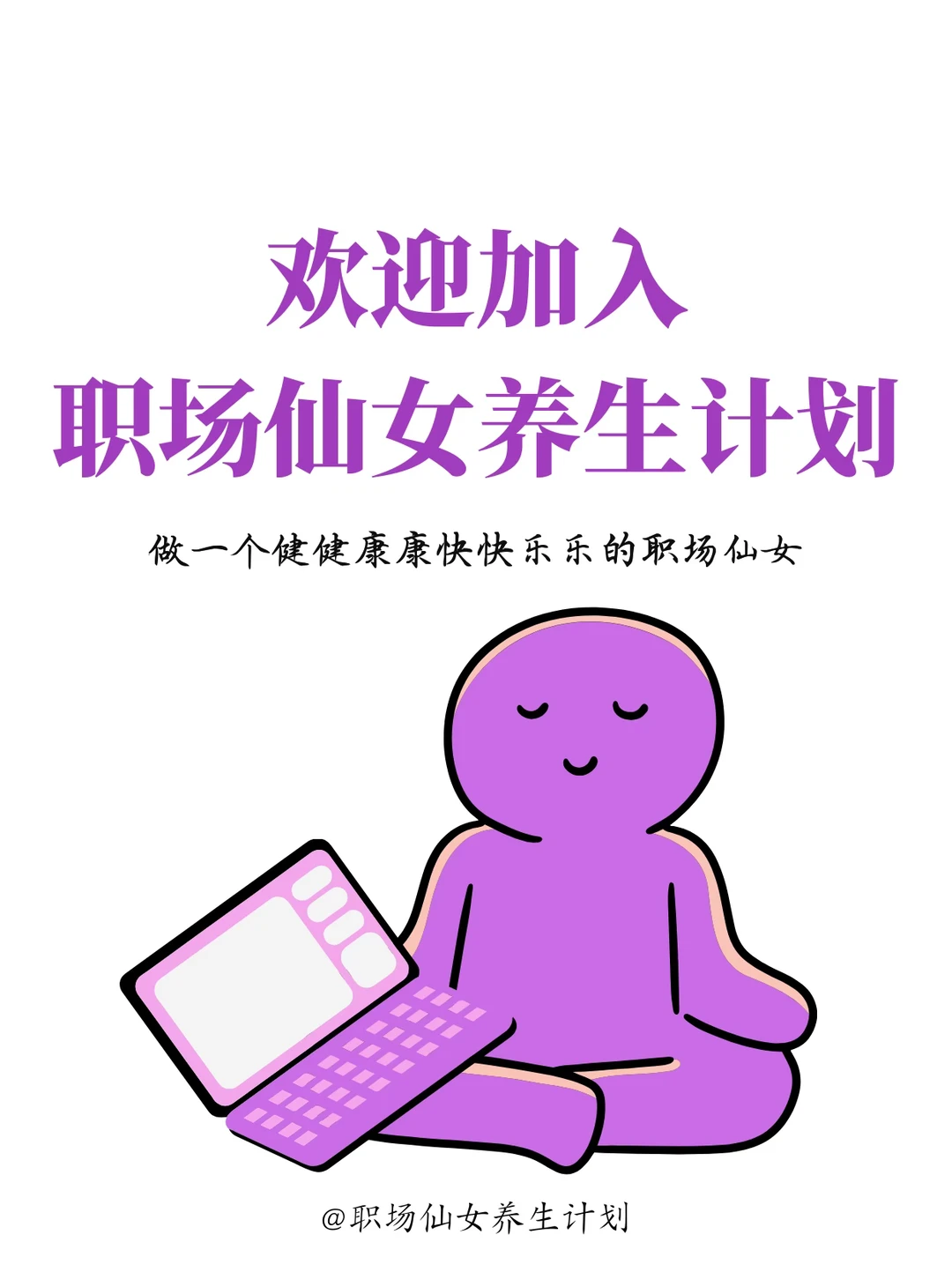 月美脸，保养好计划！