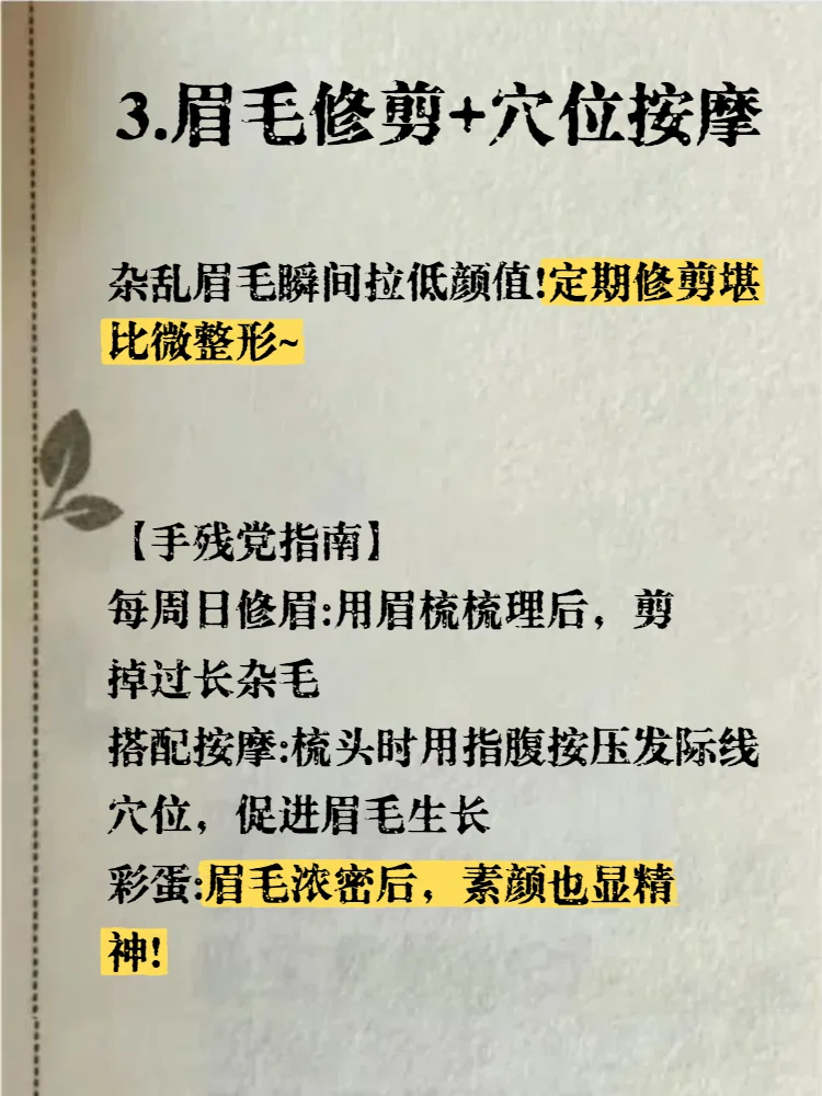 7种脸蛋变美的天才方法！！