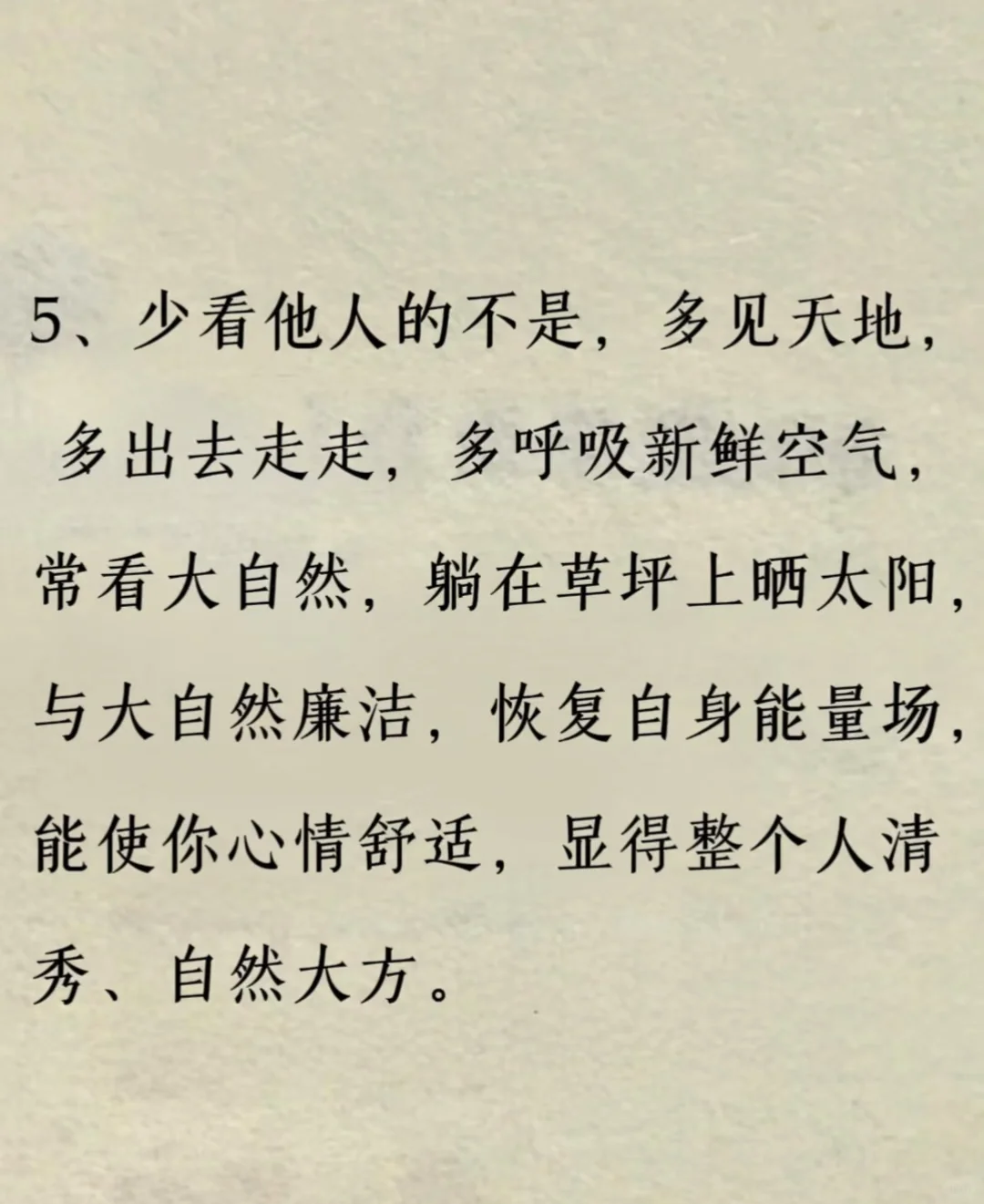 元气玄学：越来越好看的方法