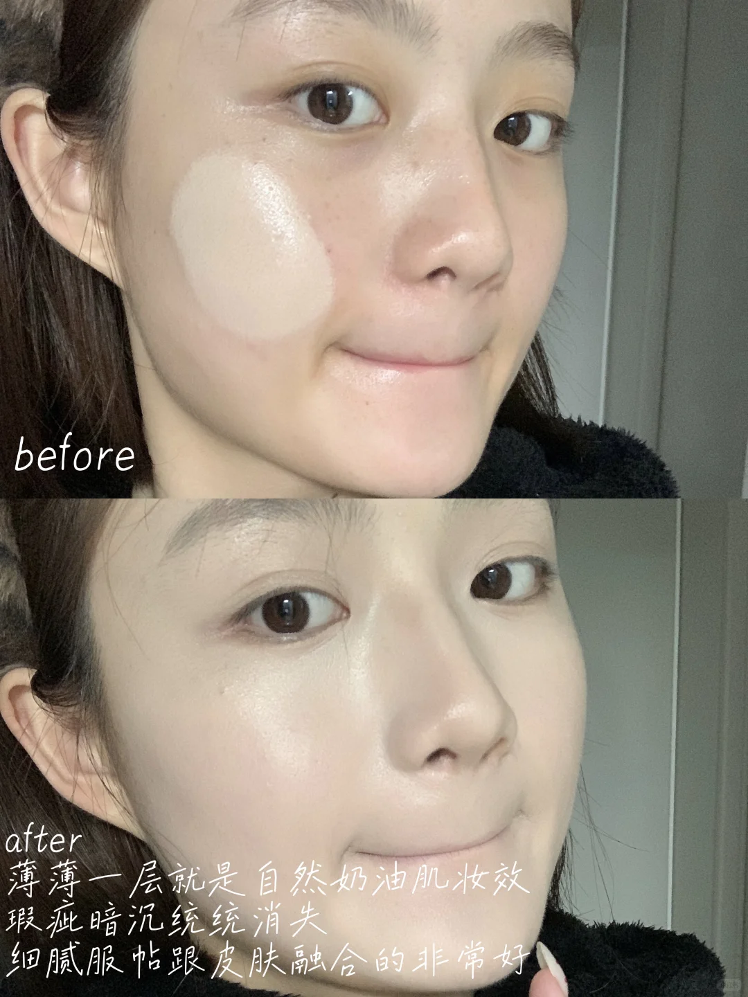 秋冬透明感奶皮子底妆我悟了！