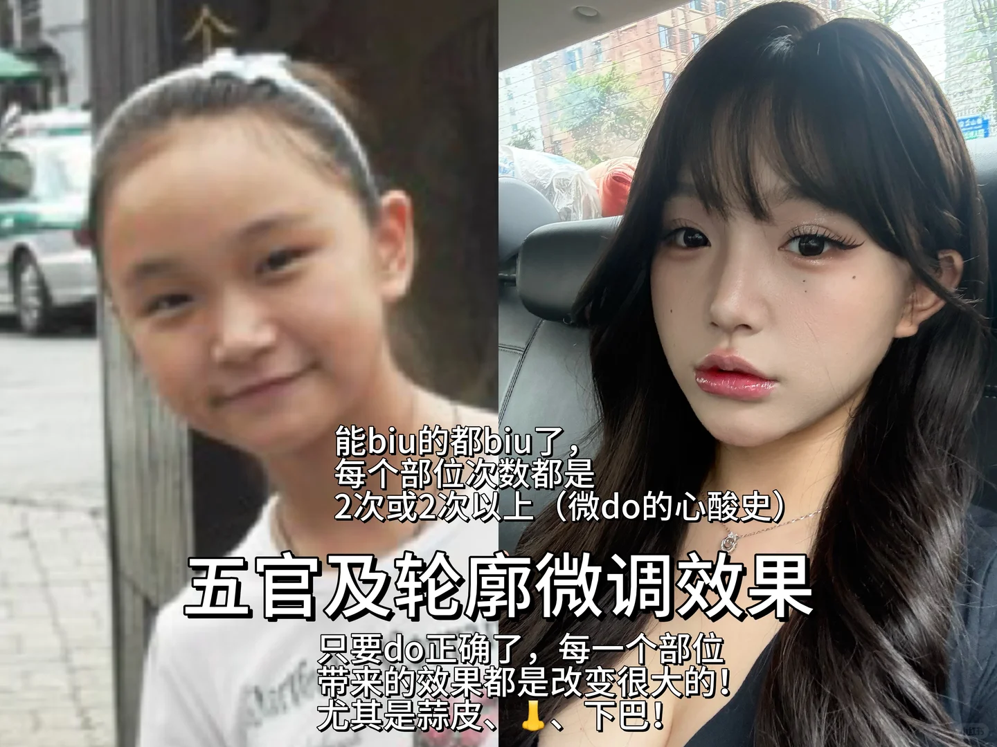 5分长相do成8分（泡感脸蛋可以直接参考）