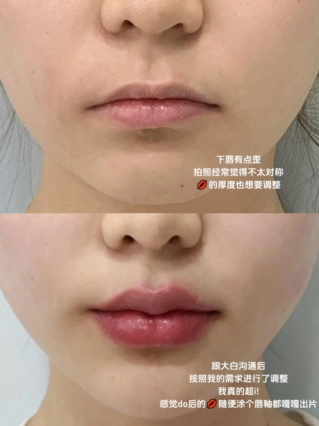 真想把这个唇一辈子焊在脸上！