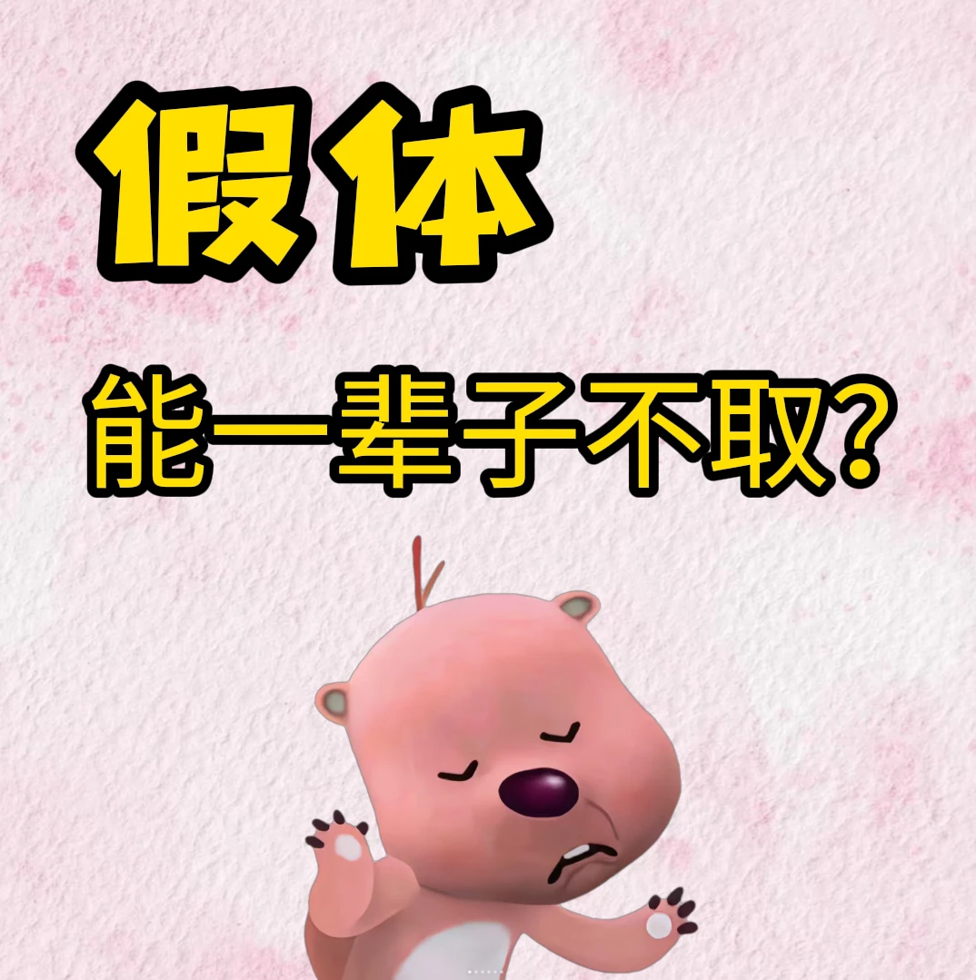 真的，我以为你知道？