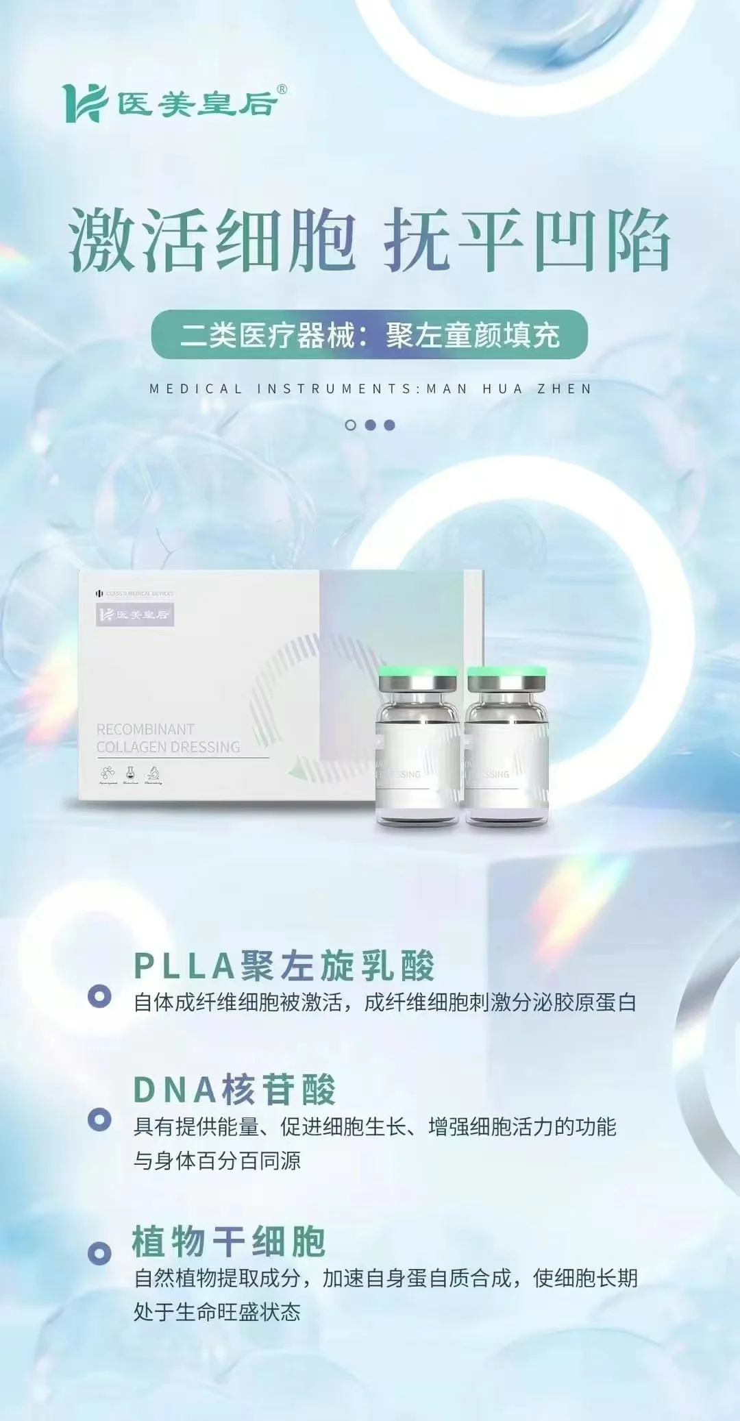 泪沟法令纹面颊填充