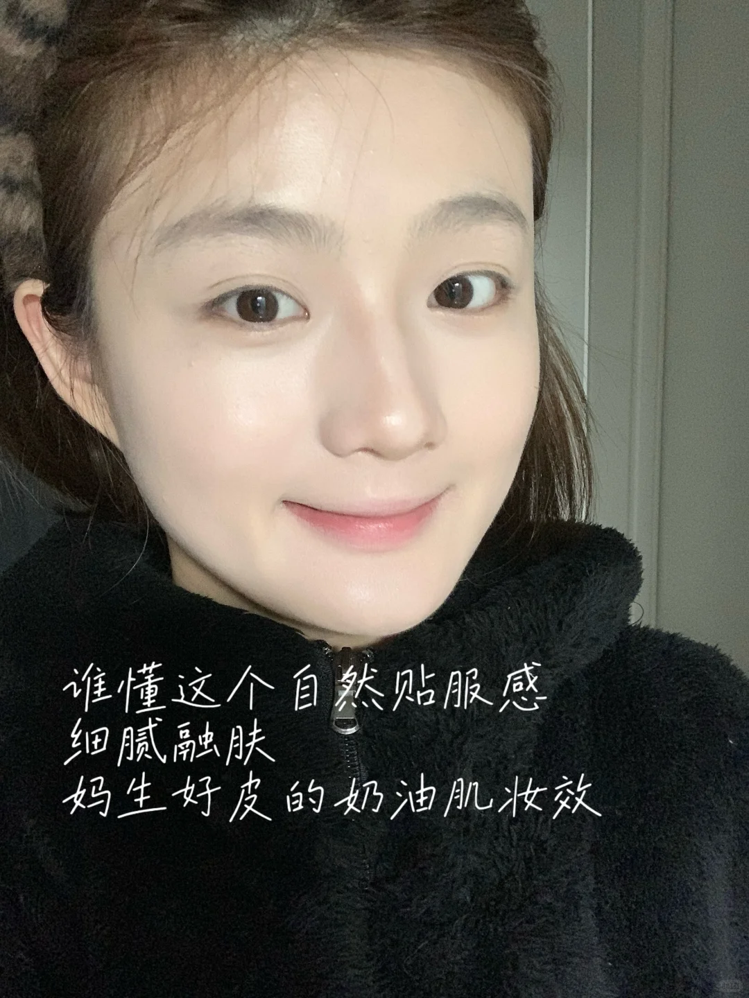 秋冬透明感奶皮子底妆我悟了！