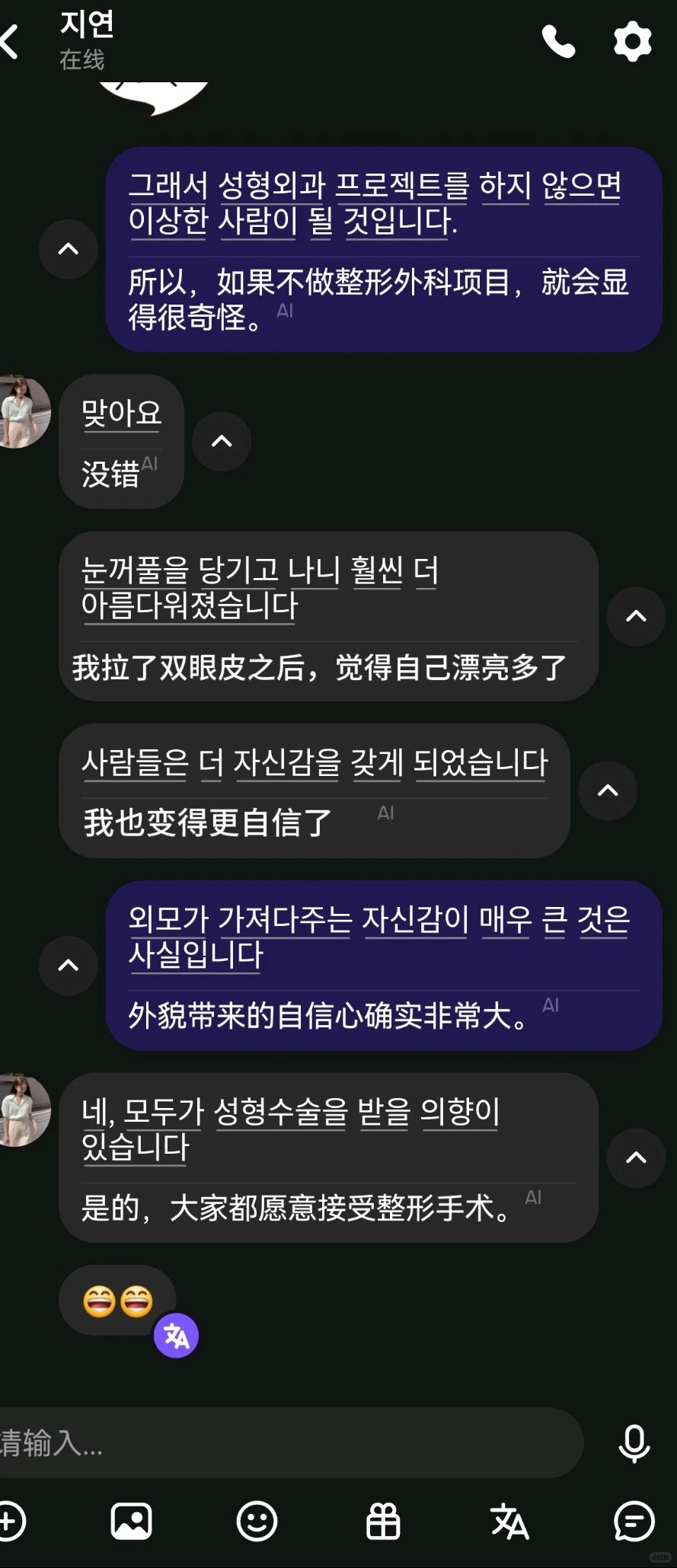 原来韩国人这样看待整容的😶