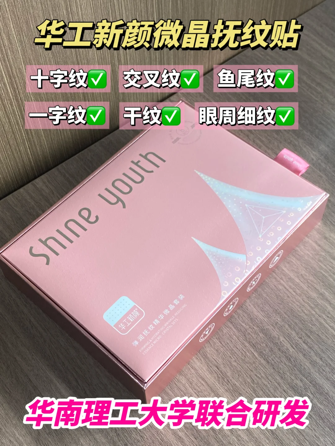 扎走！对付眼纹快还有效！