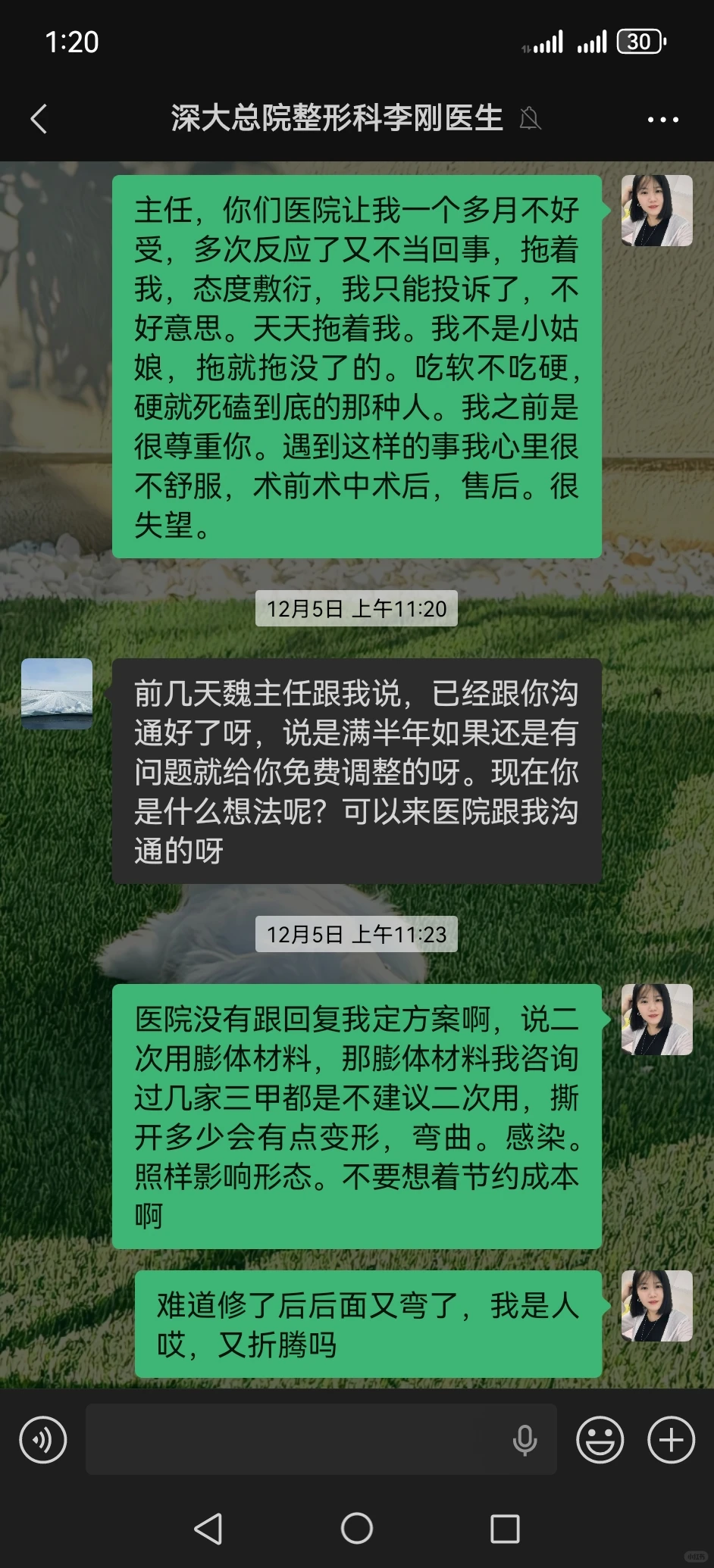 想到就生气，隆鼻