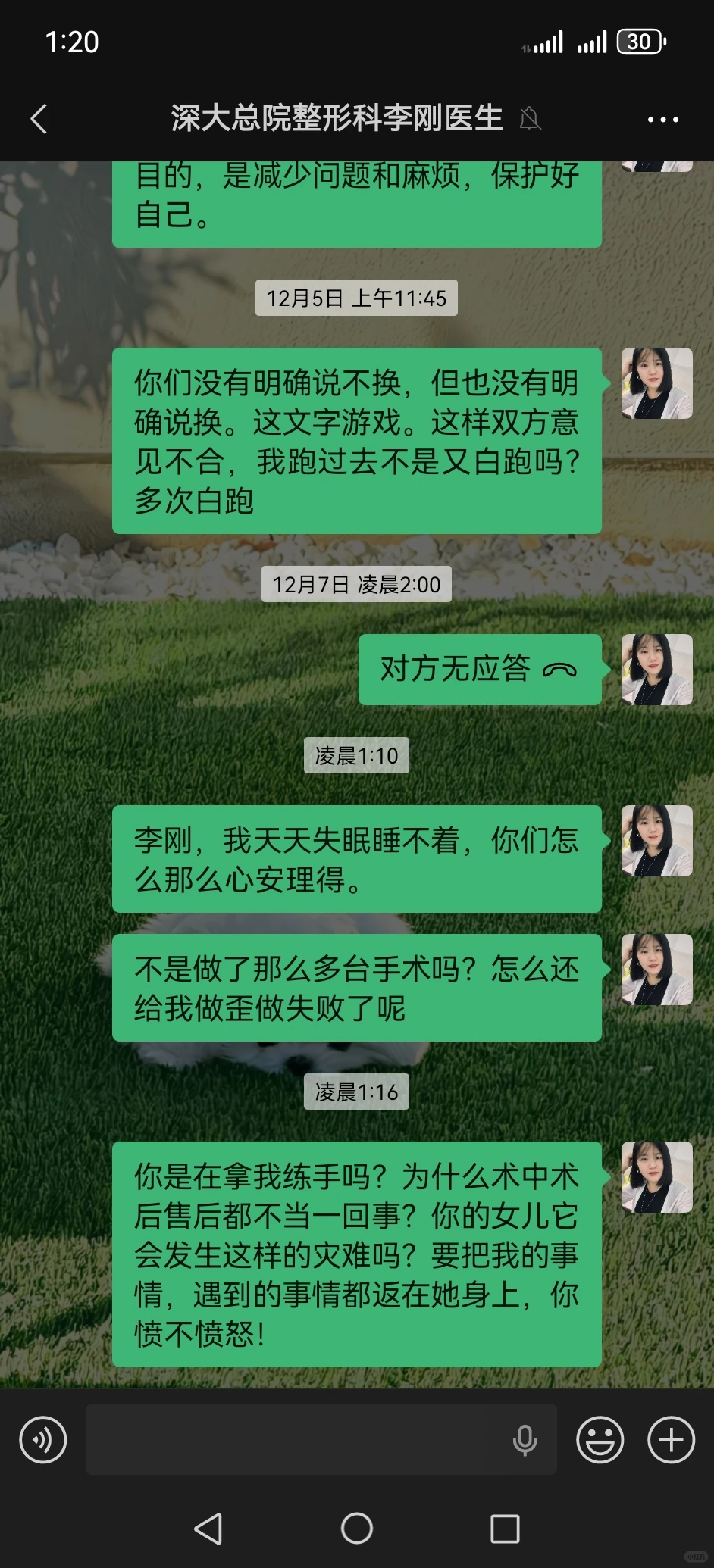 想到就生气，隆鼻