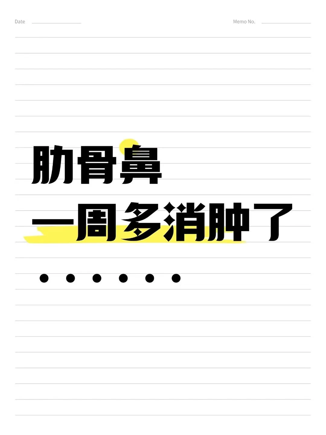 说说我一周后的情况吧