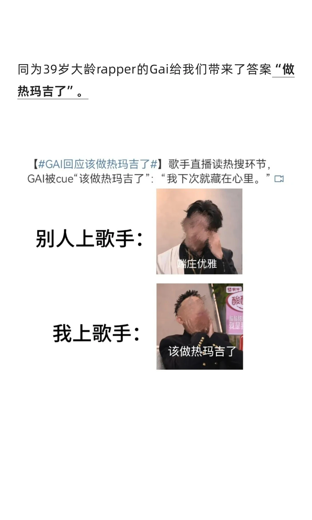 38w换头，支持男生都去卷颜值