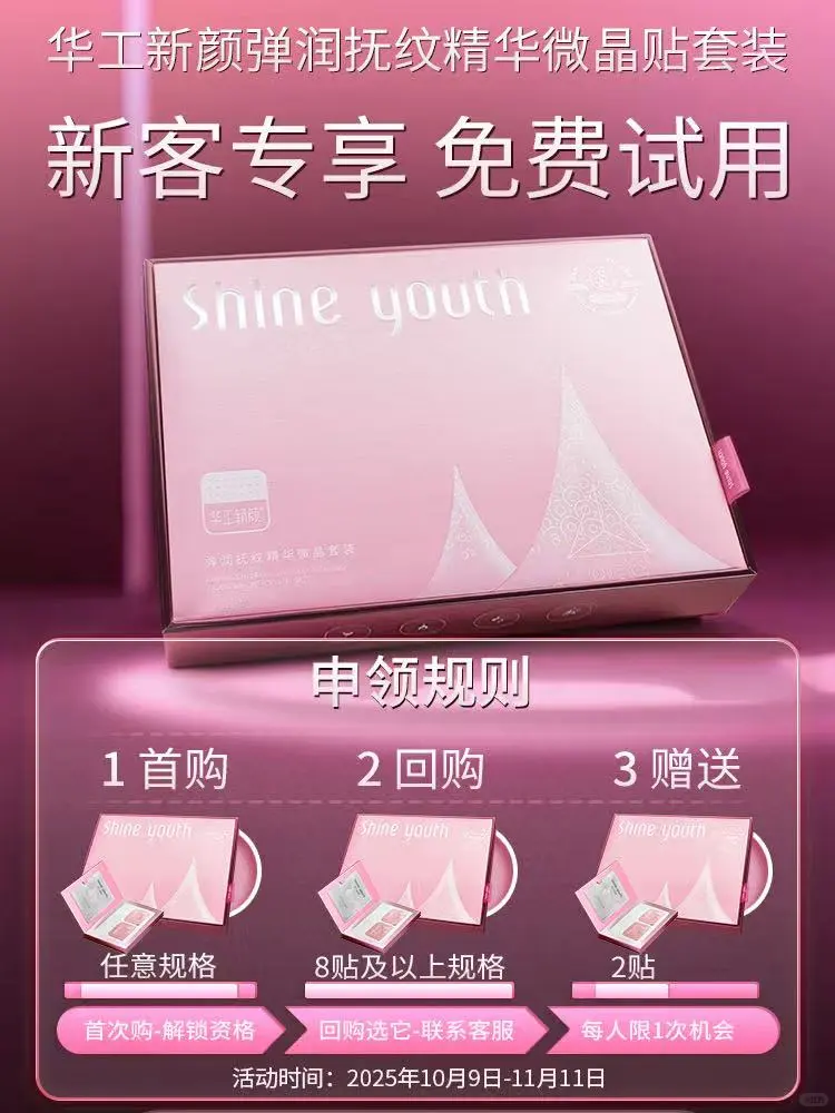 让这些刺在眼纹上滚一圈？