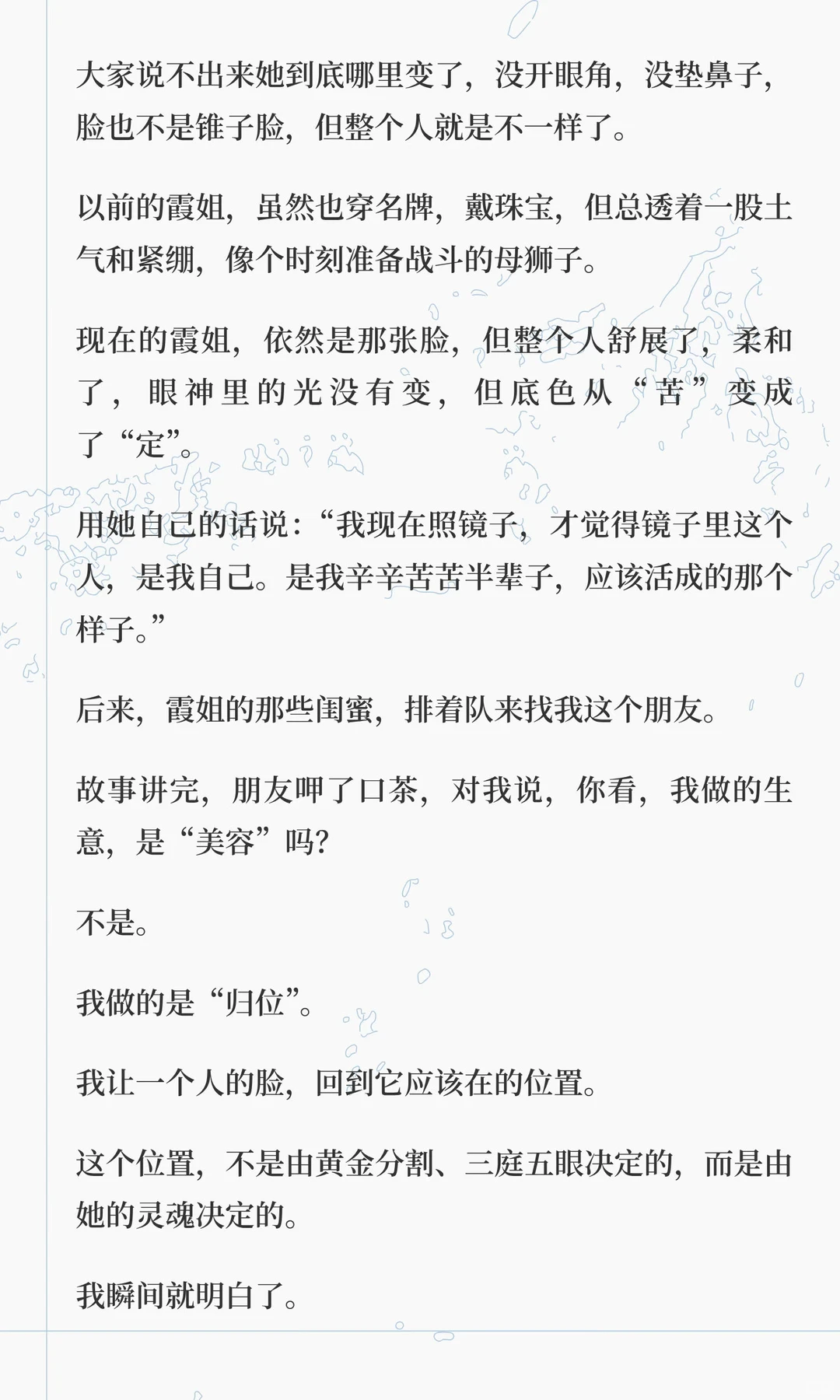 有些人明明长得一般，但就是感觉好看