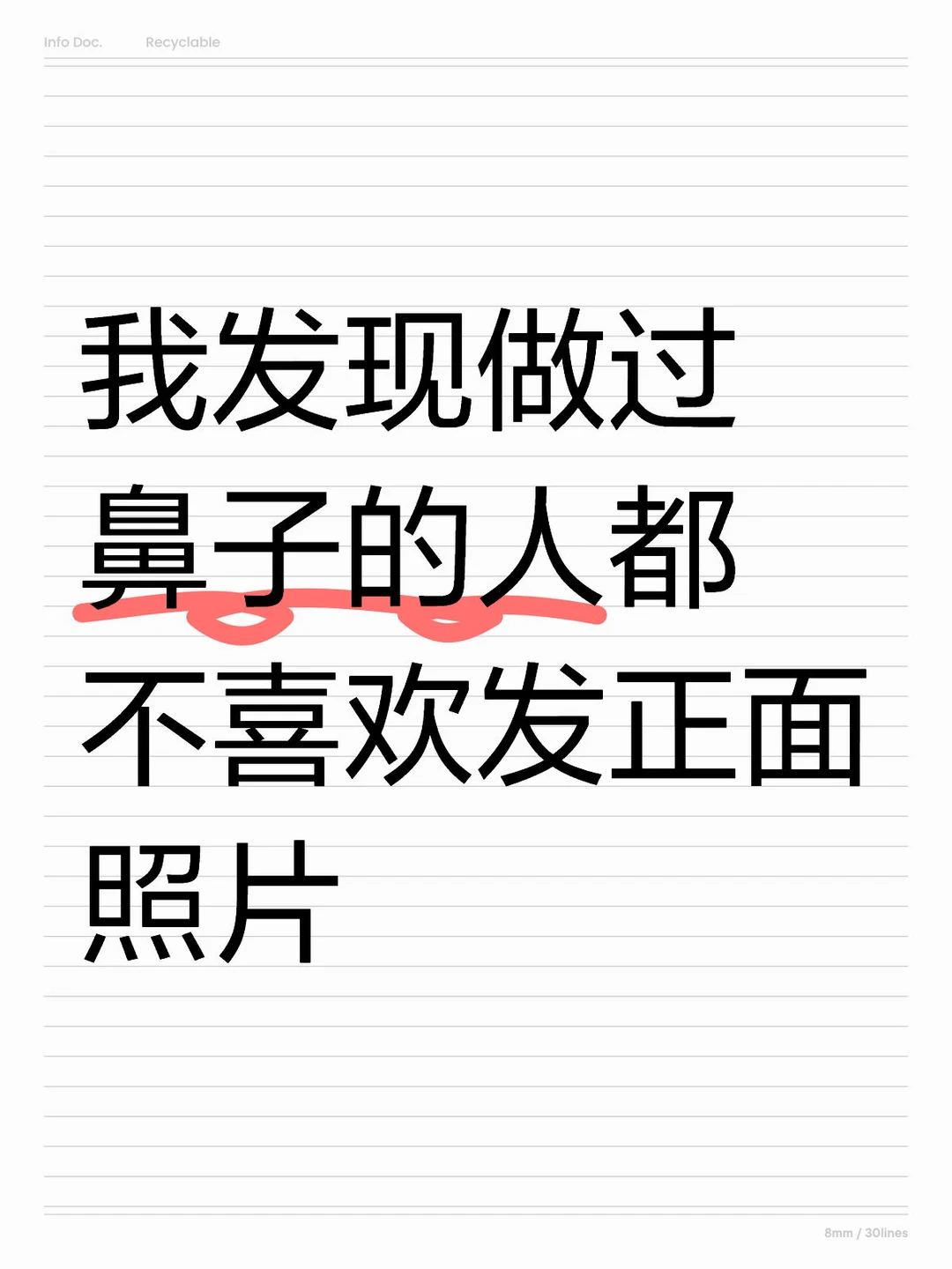 为什么总喜欢发侧面照呢？？