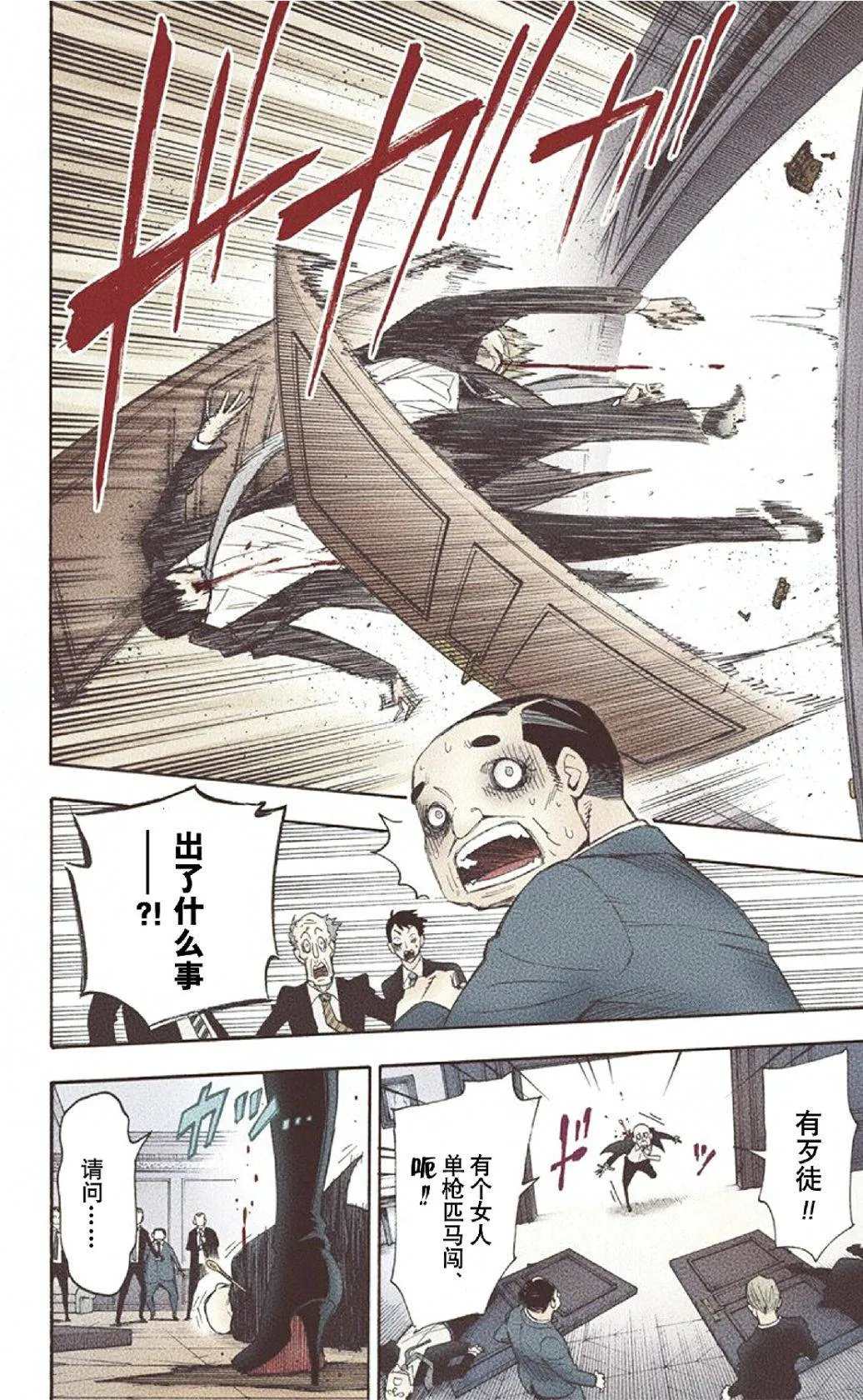 间谍的爸，杀手的妈，读心术的她