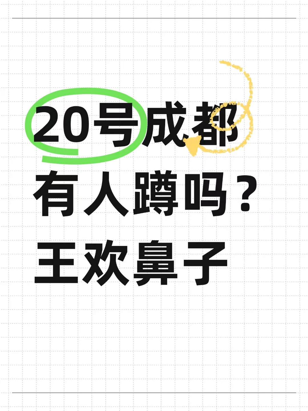 想要20号do个鼻子