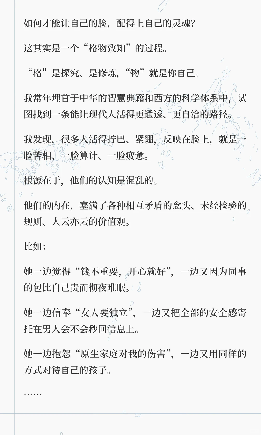 有些人明明长得一般，但就是感觉好看