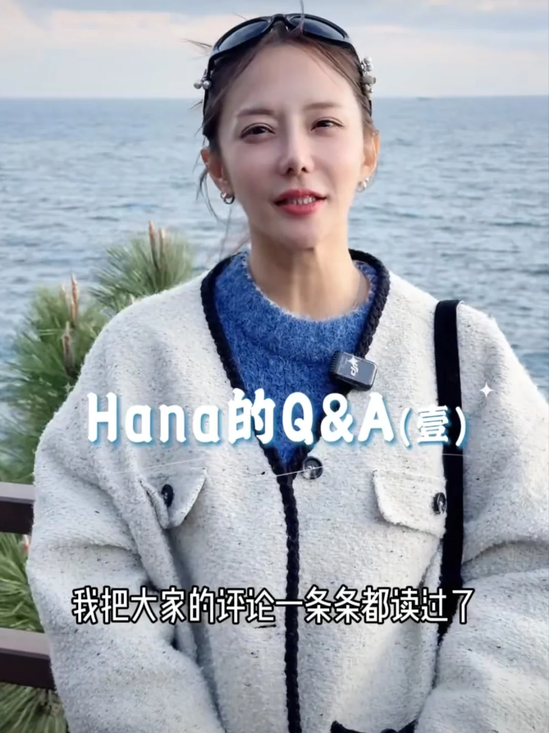 夏之星扮演者刘荷娜回应整容