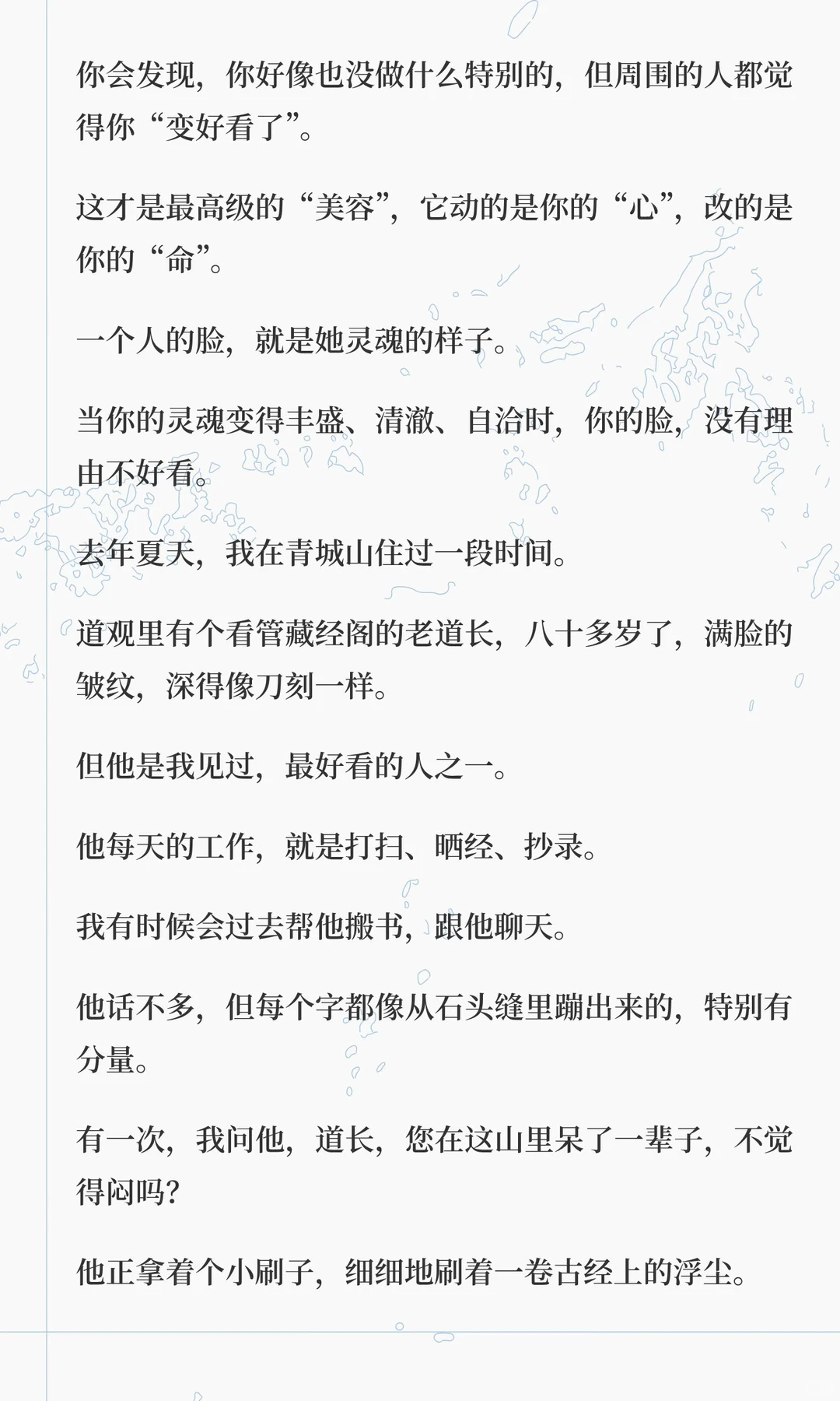 有些人明明长得一般，但就是感觉好看