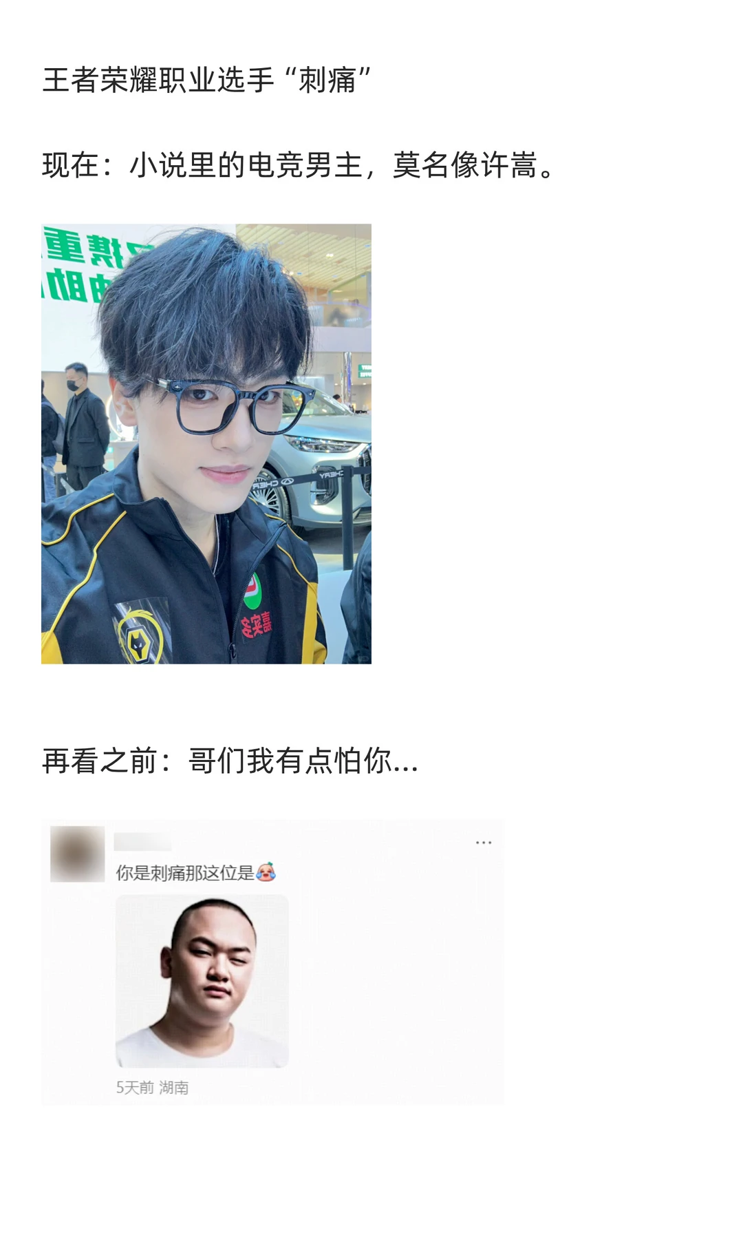 38w换头，支持男生都去卷颜值