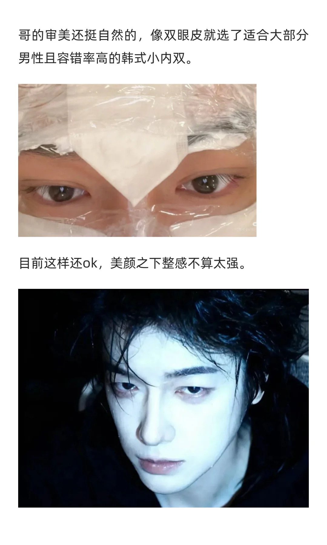 38w换头，支持男生都去卷颜值