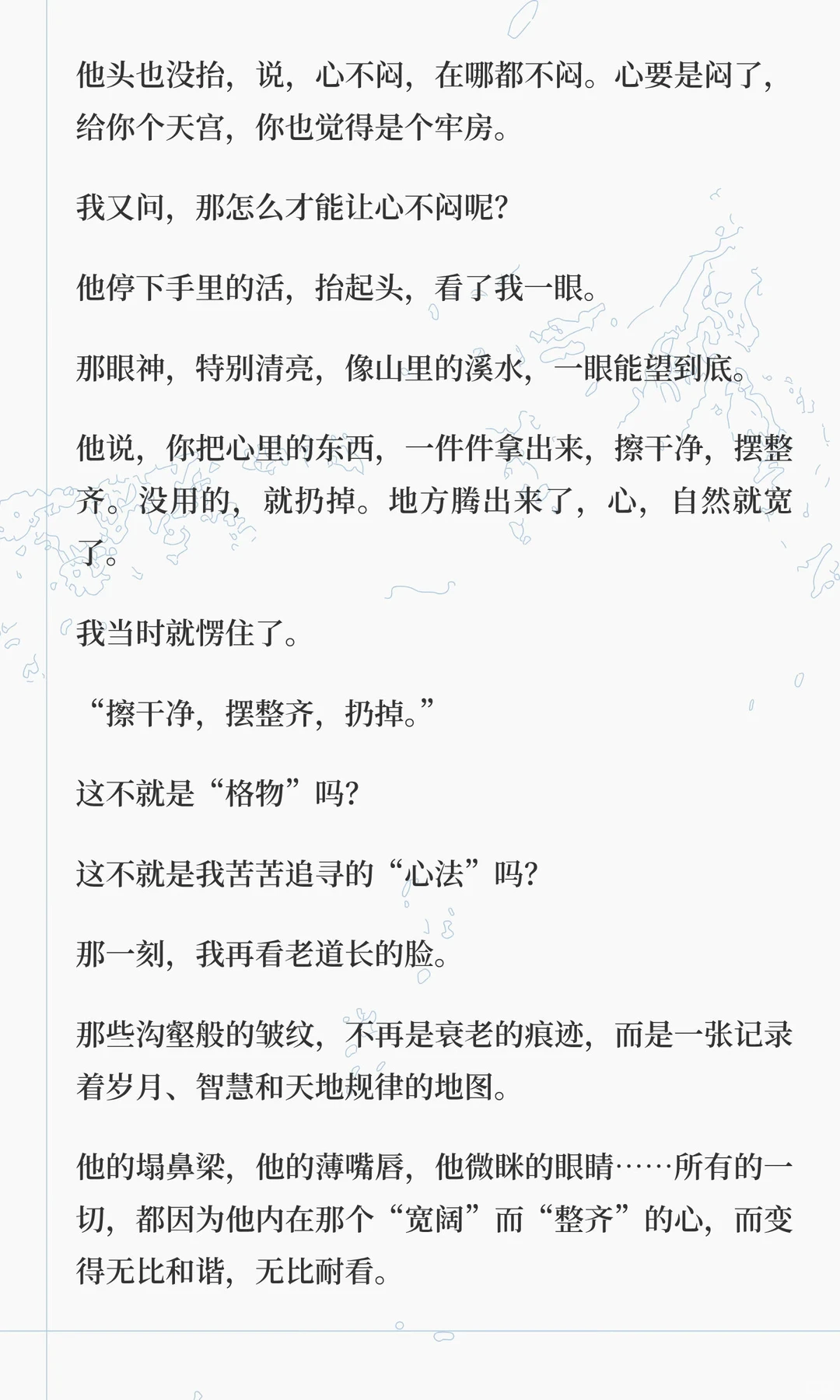 有些人明明长得一般，但就是感觉好看