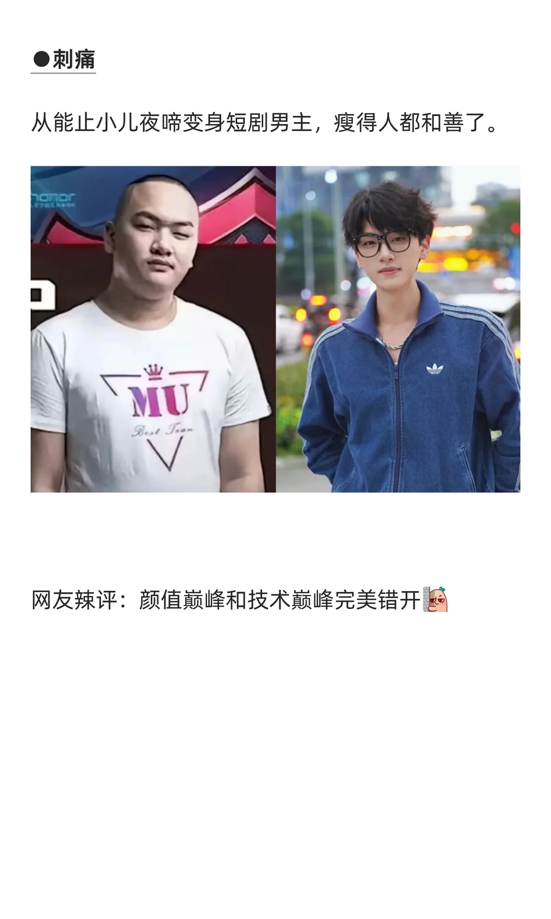 38w换头，支持男生都去卷颜值