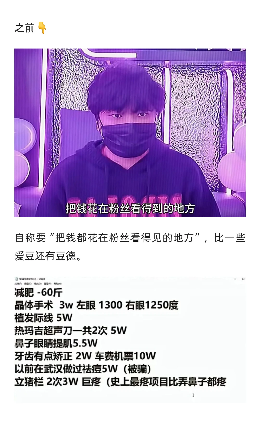 38w换头，支持男生都去卷颜值