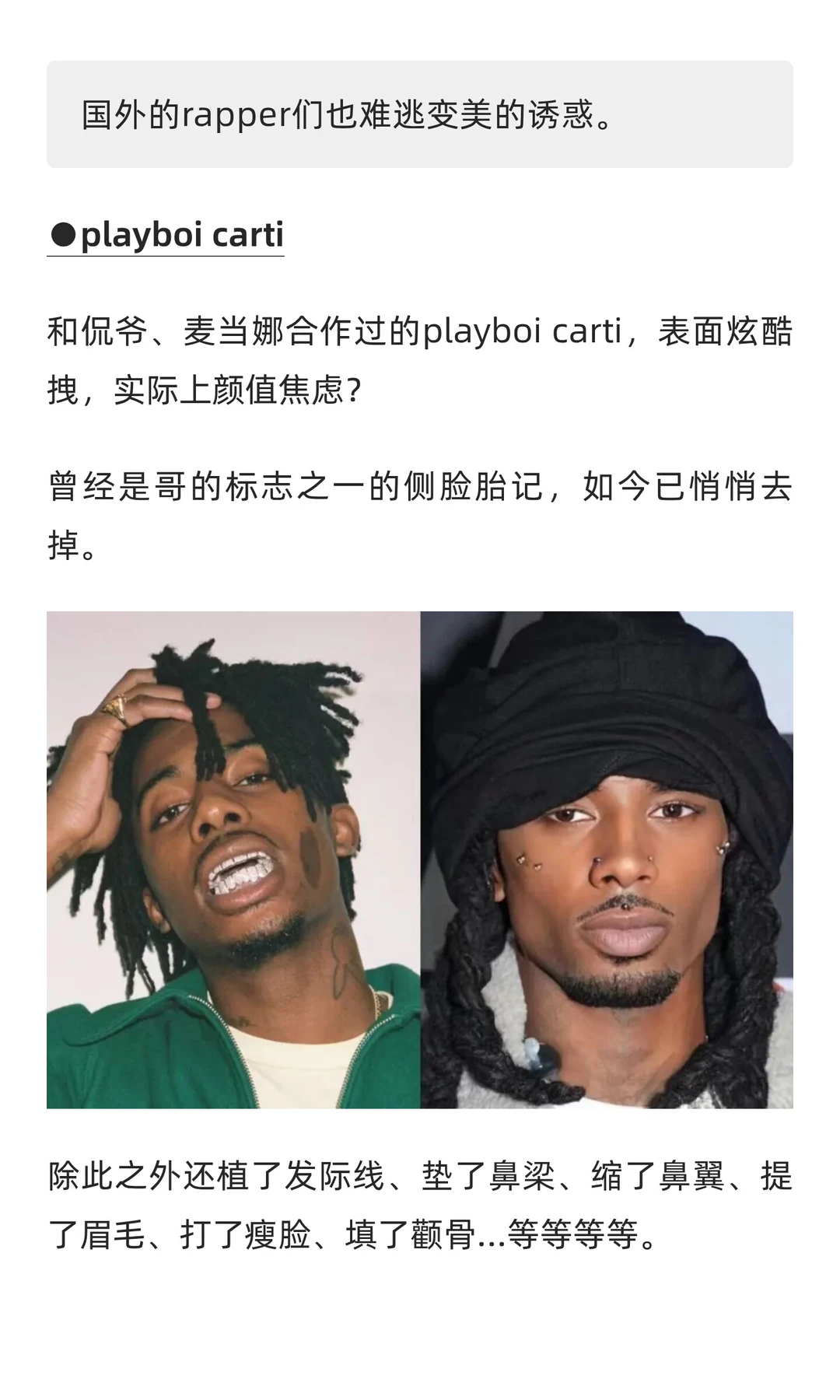 38w换头，支持男生都去卷颜值