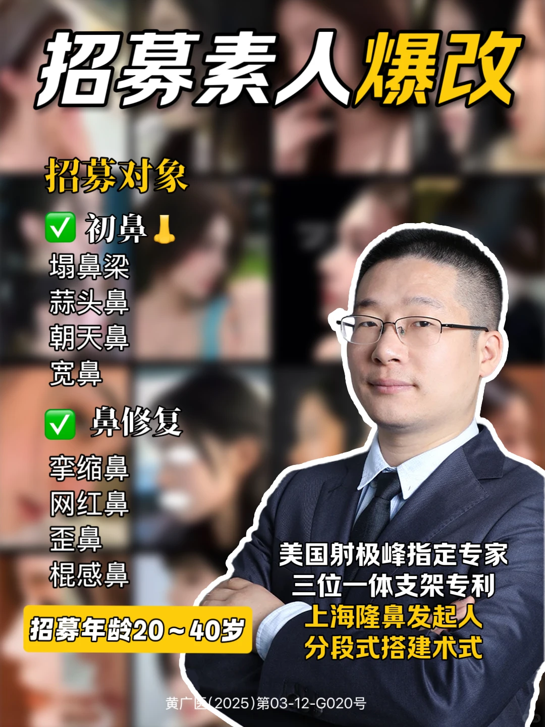 在线招募鼻👃点击下方⬇️即可