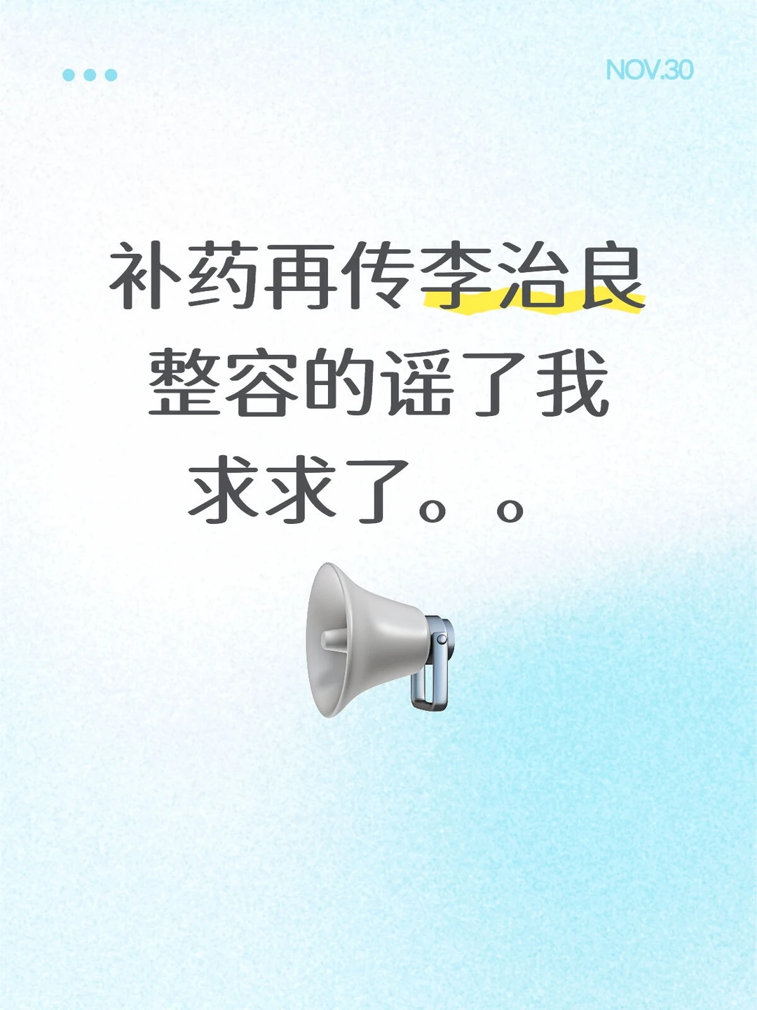 李治良没整过容啊啊啊