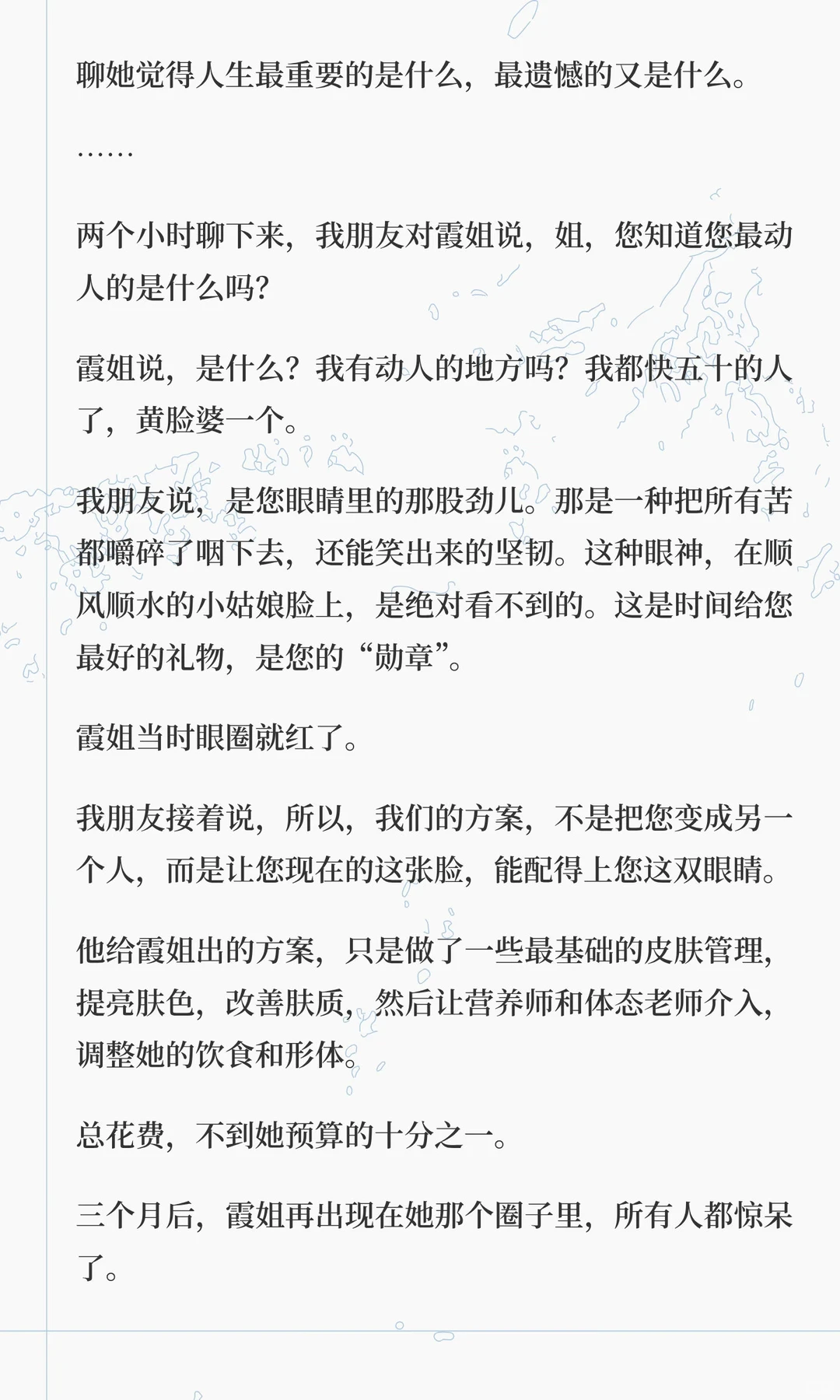 有些人明明长得一般，但就是感觉好看