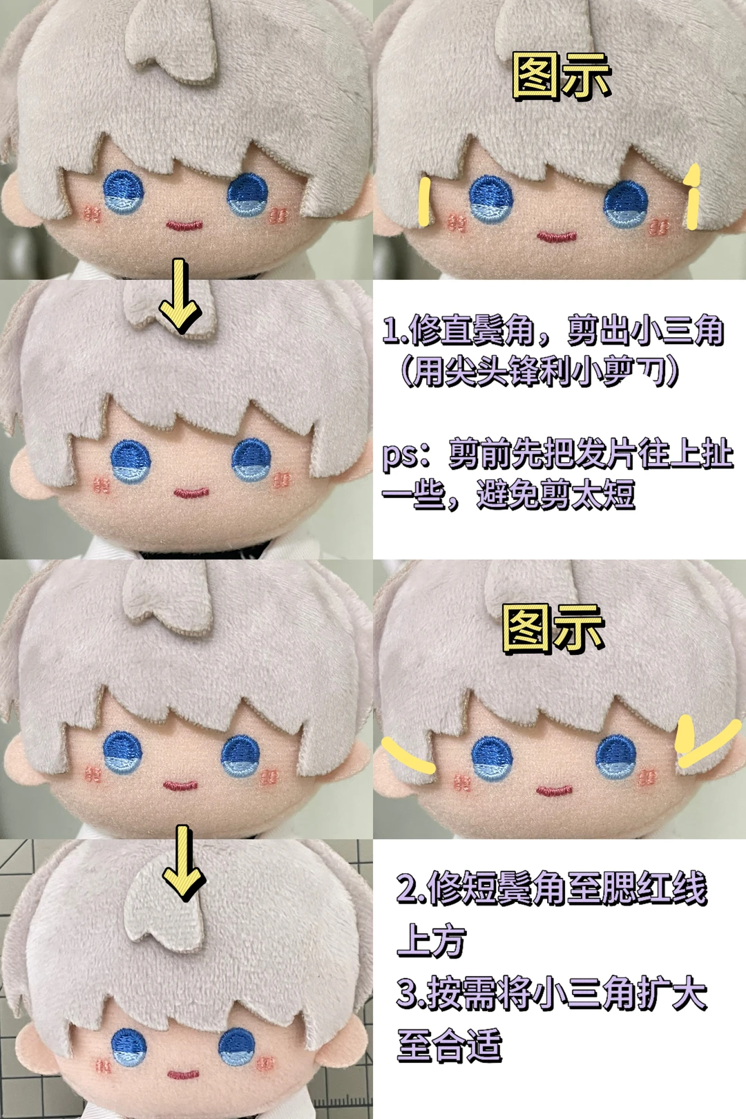 云游拾光⭐娃整容教程分享，甜娃不求人！