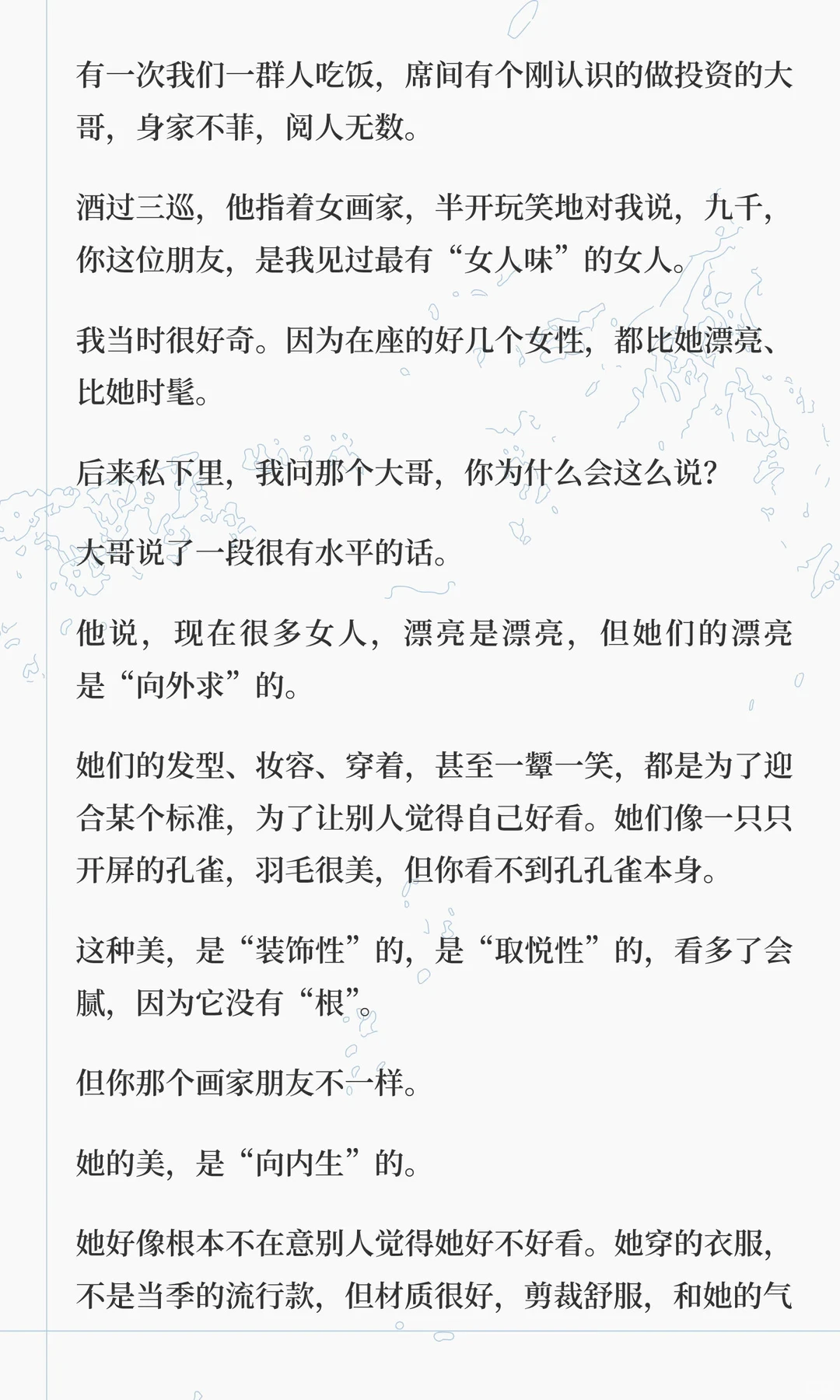 有些人明明长得一般，但就是感觉好看