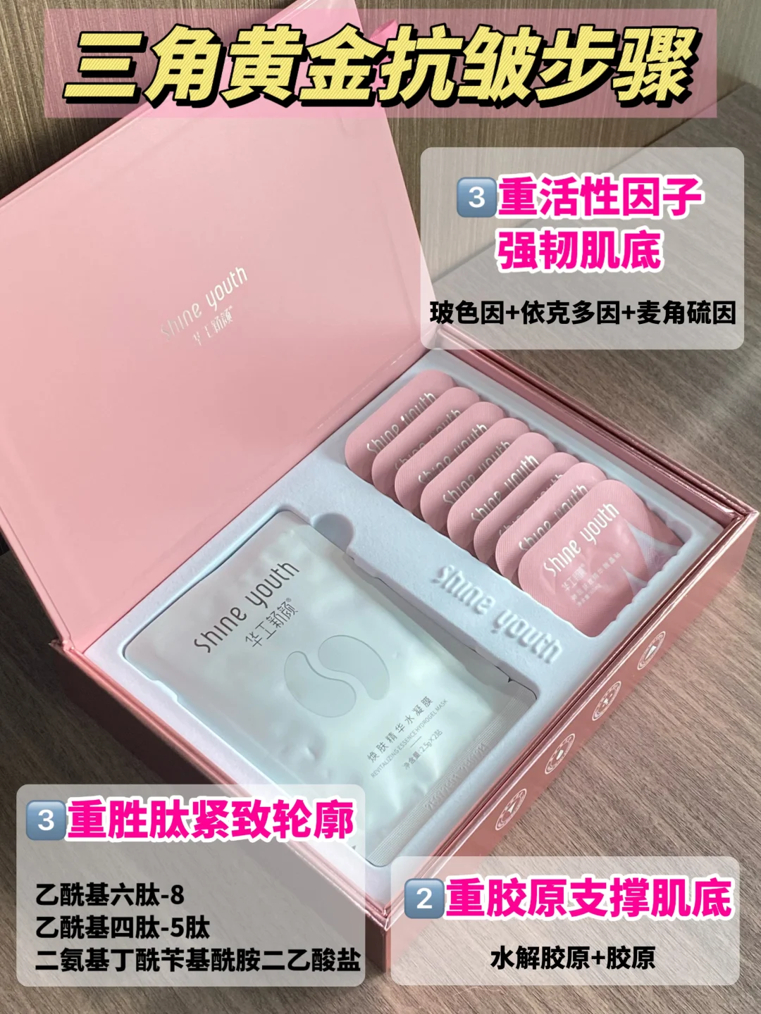 扎走！对付眼纹快还有效！