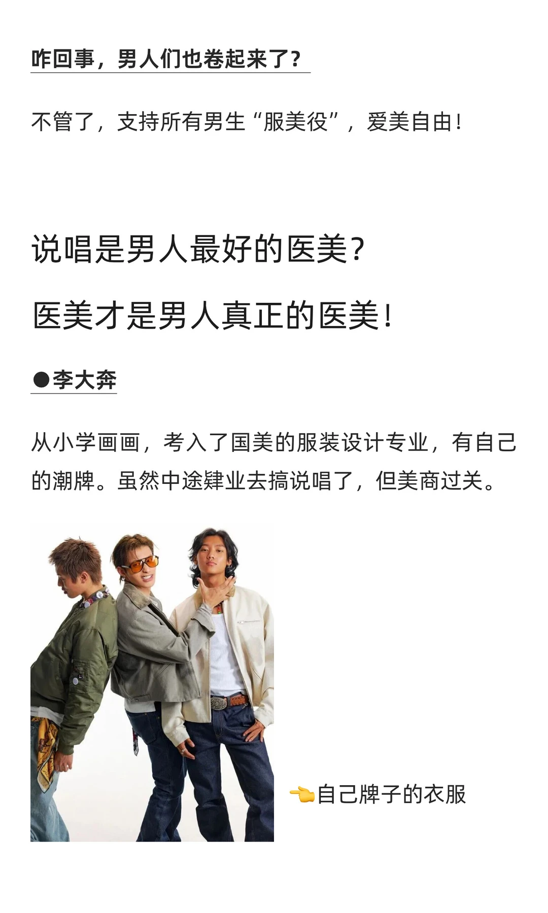 38w换头，支持男生都去卷颜值