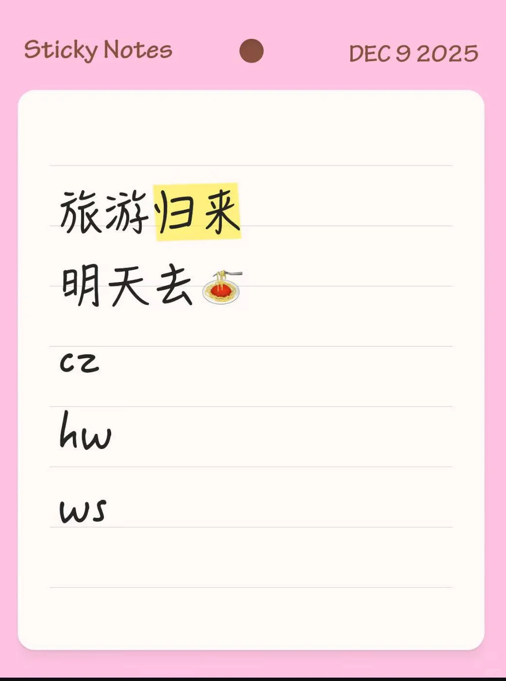 快到沈阳了更新一下自己的变美计划