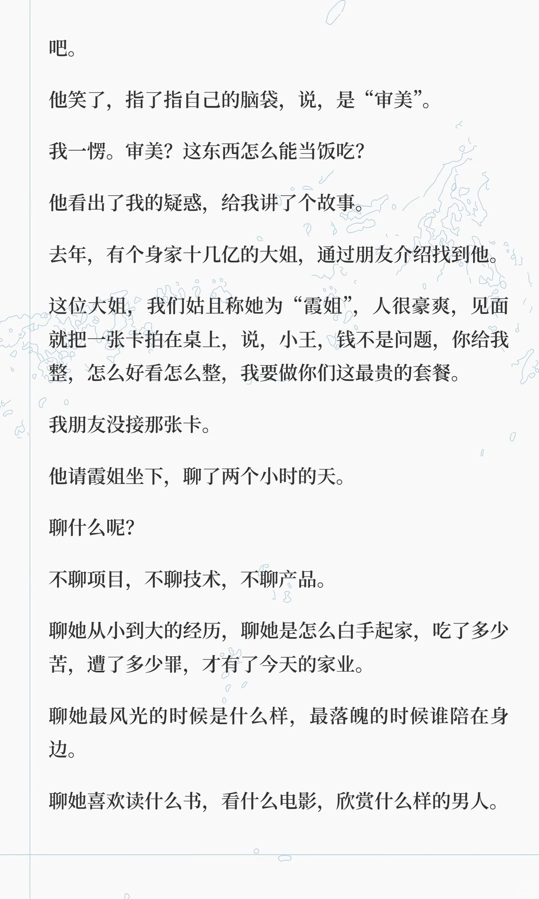 有些人明明长得一般，但就是感觉好看